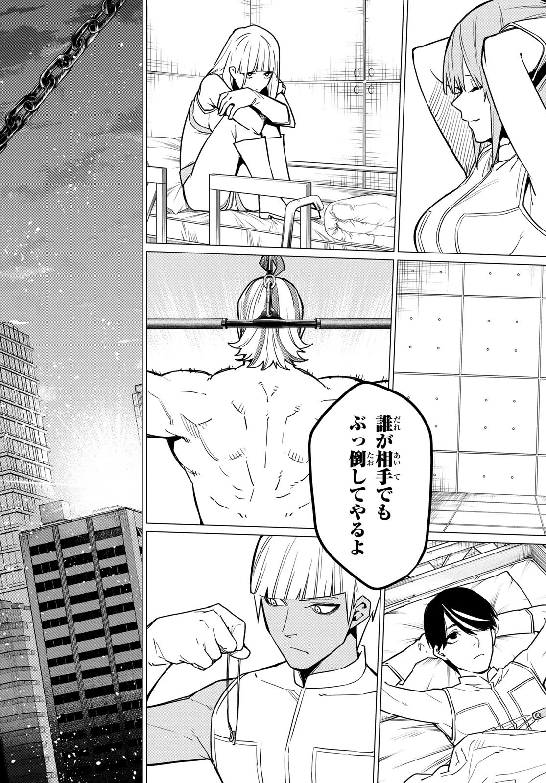 Sentai Daishikkaku Chap 17 - Next Chap 18