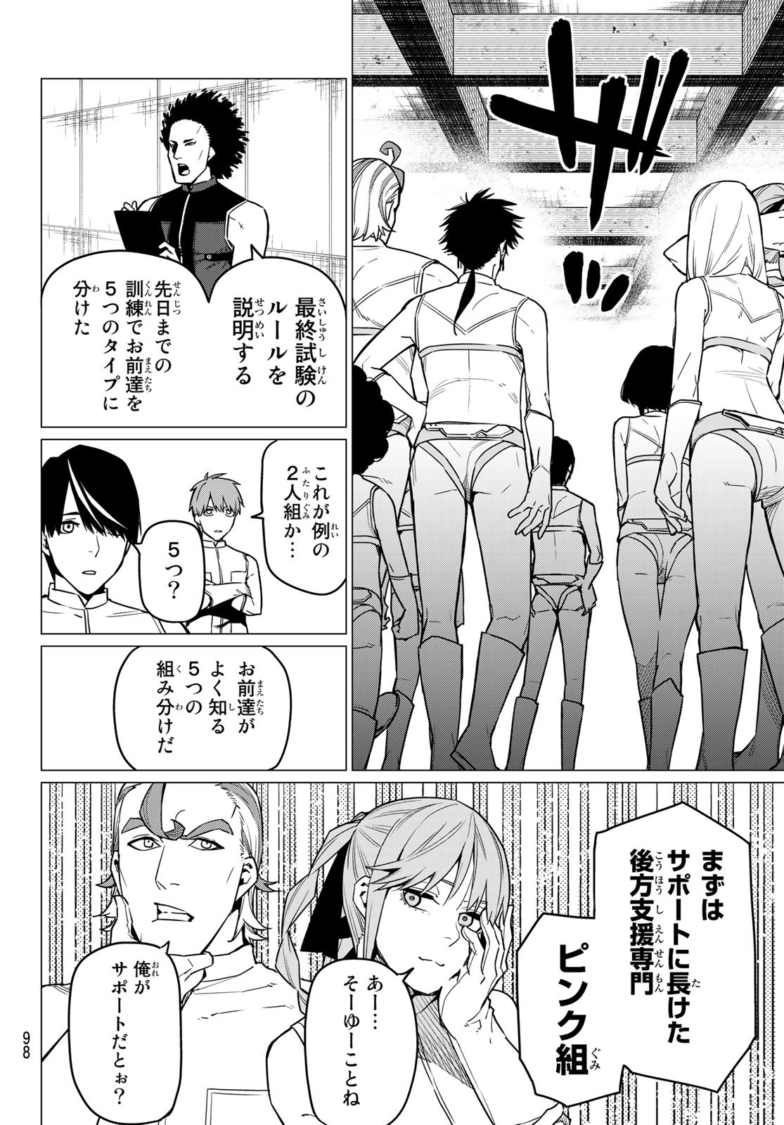 Sentai Daishikkaku Chap 17 - Next Chap 18