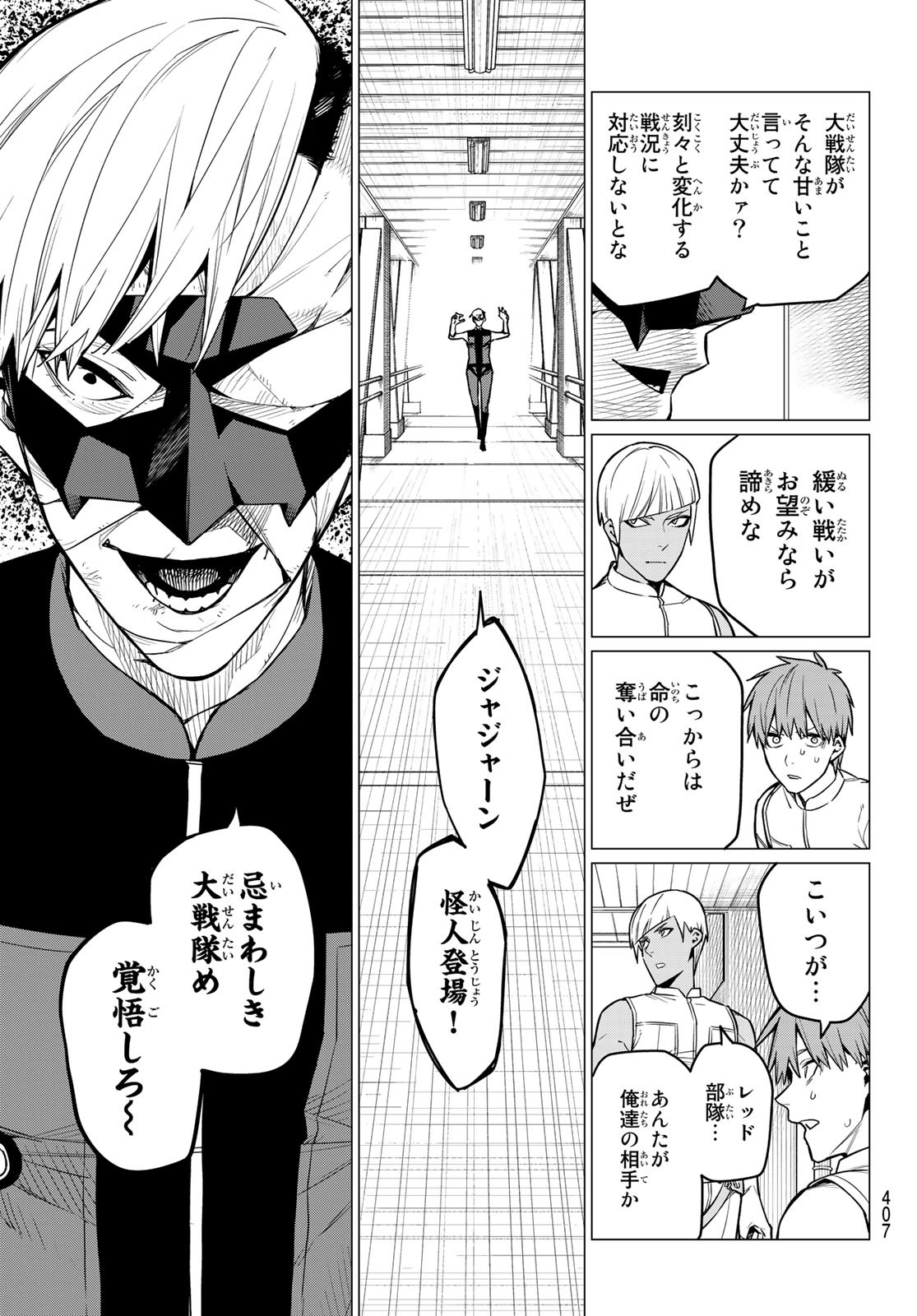 Sentai Daishikkaku Chap 18 - Next Chap 19