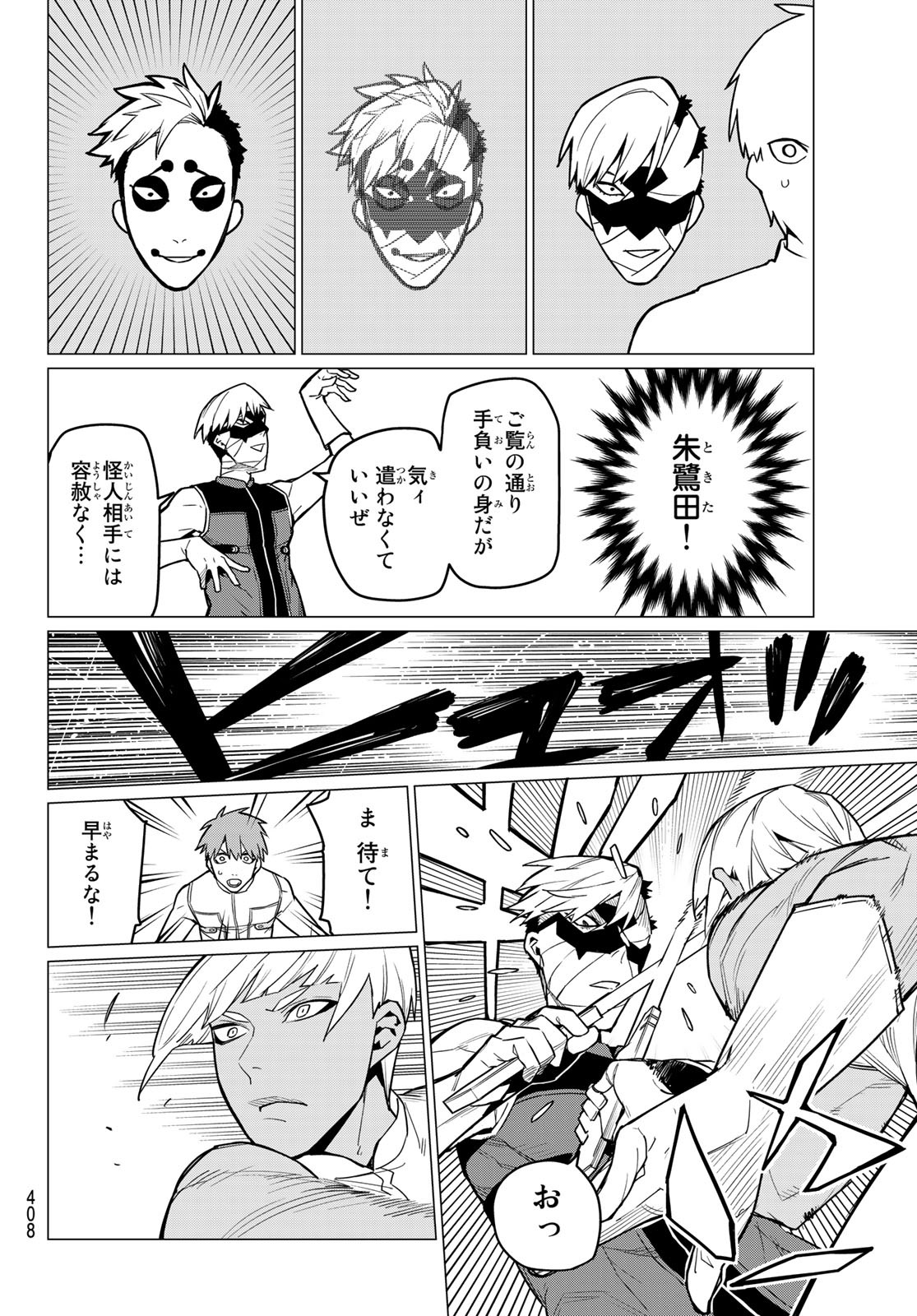 Sentai Daishikkaku Chap 18 - Next Chap 19