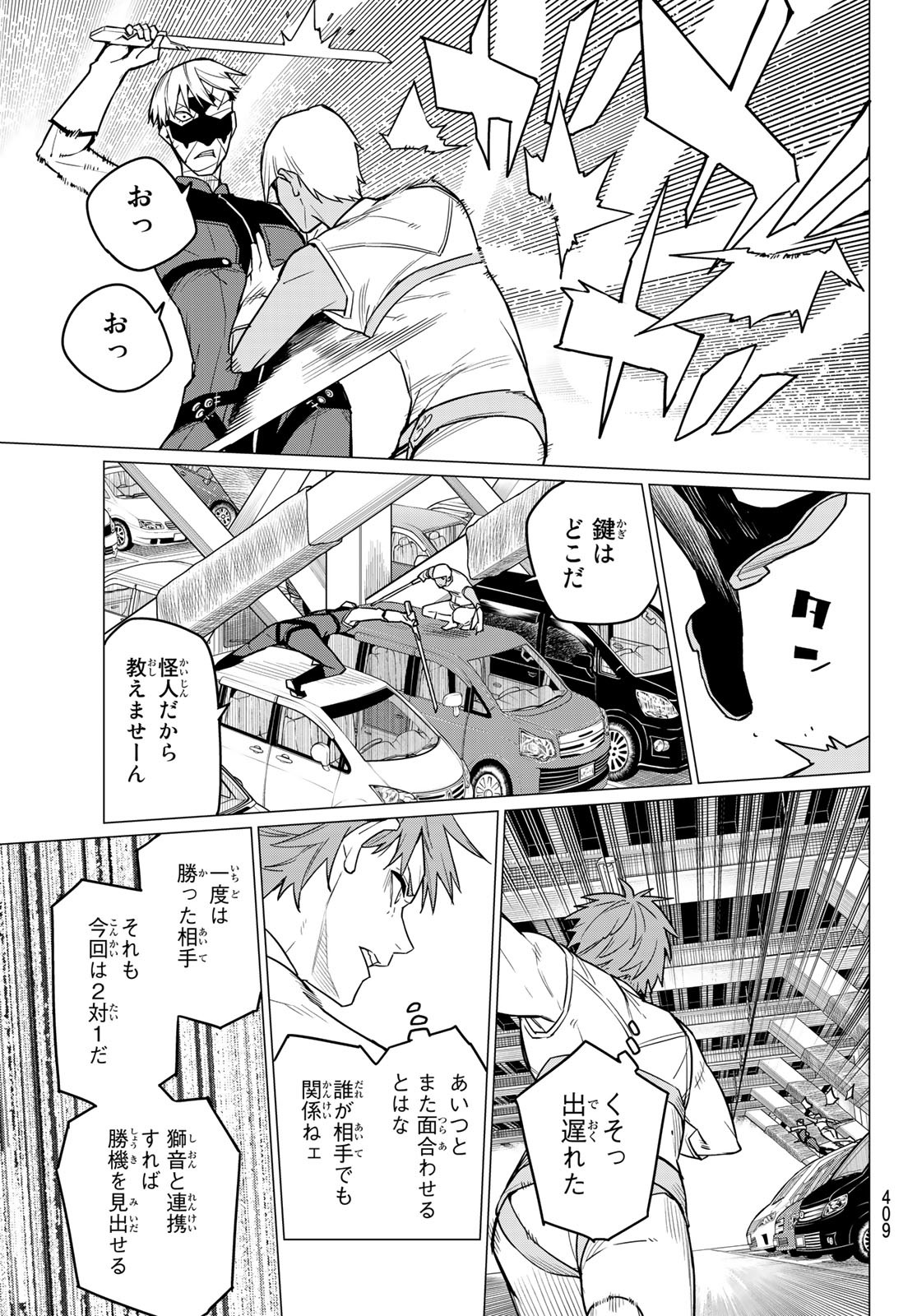 Sentai Daishikkaku Chap 18 - Next Chap 19