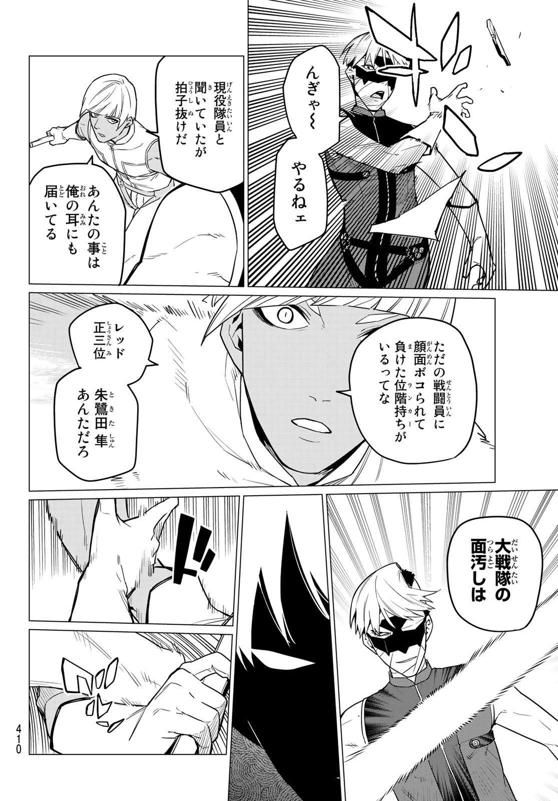 Sentai Daishikkaku Chap 18 - Next Chap 19