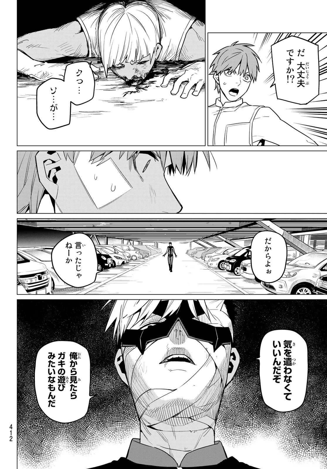 Sentai Daishikkaku Chap 18 - Next Chap 19