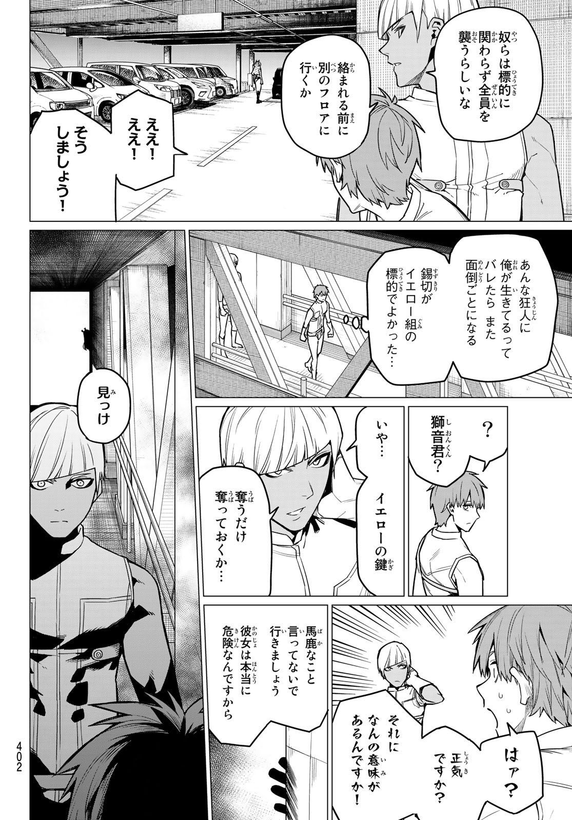 Sentai Daishikkaku Chap 18 - Next Chap 19