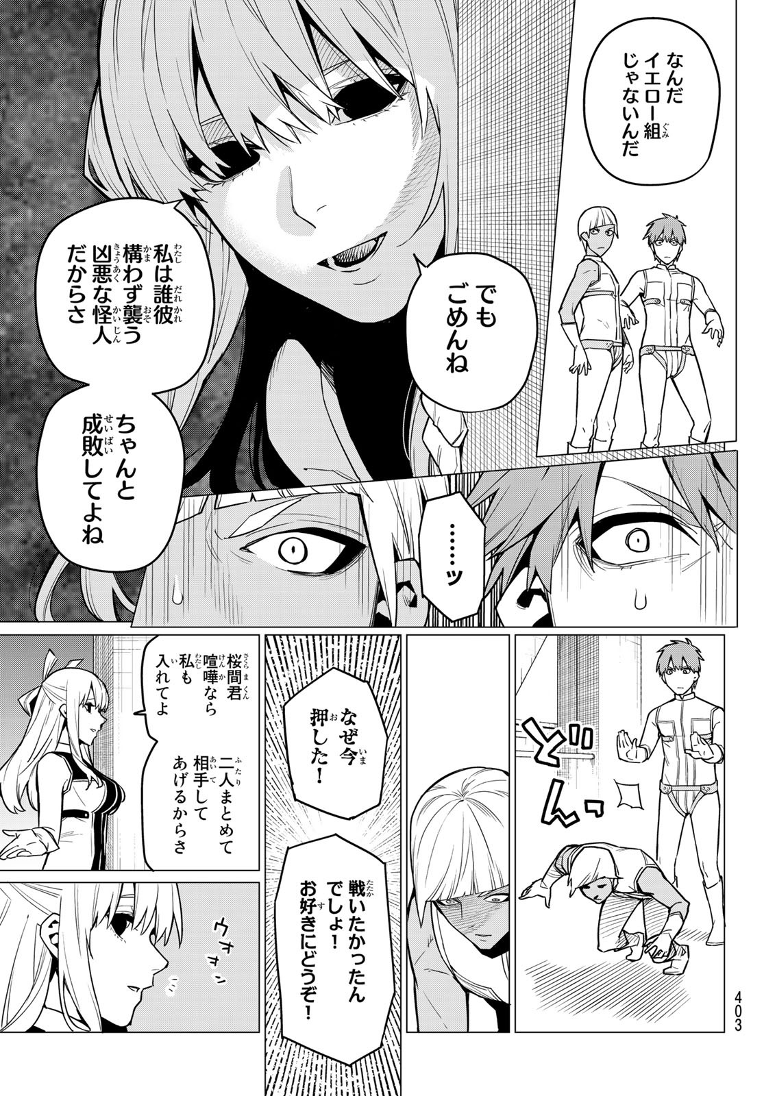 Sentai Daishikkaku Chap 18 - Next Chap 19