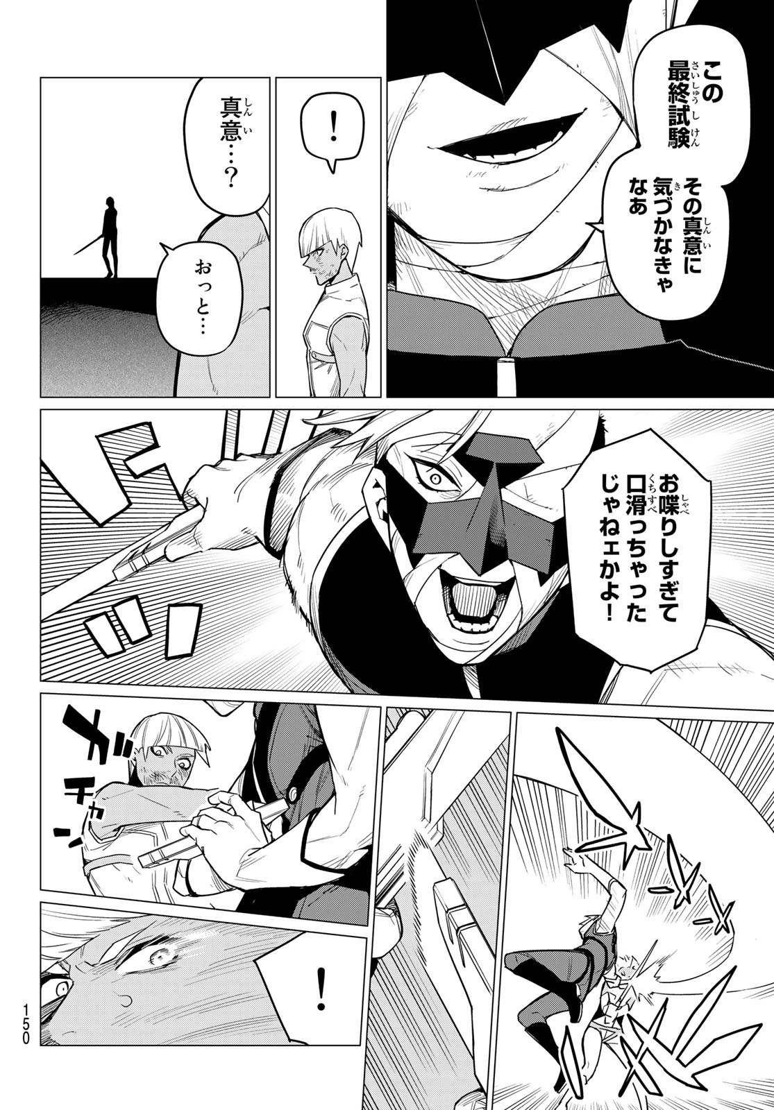Sentai Daishikkaku Chap 19 - Next Chap 20