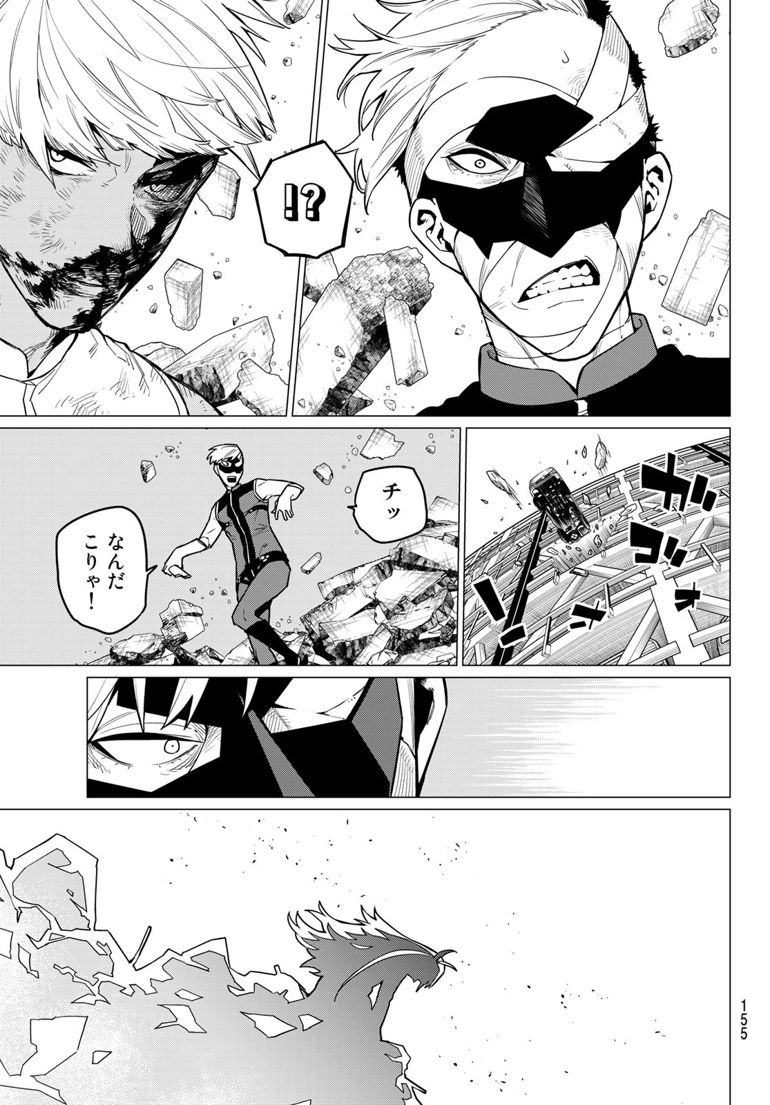 Sentai Daishikkaku Chap 19 - Next Chap 20