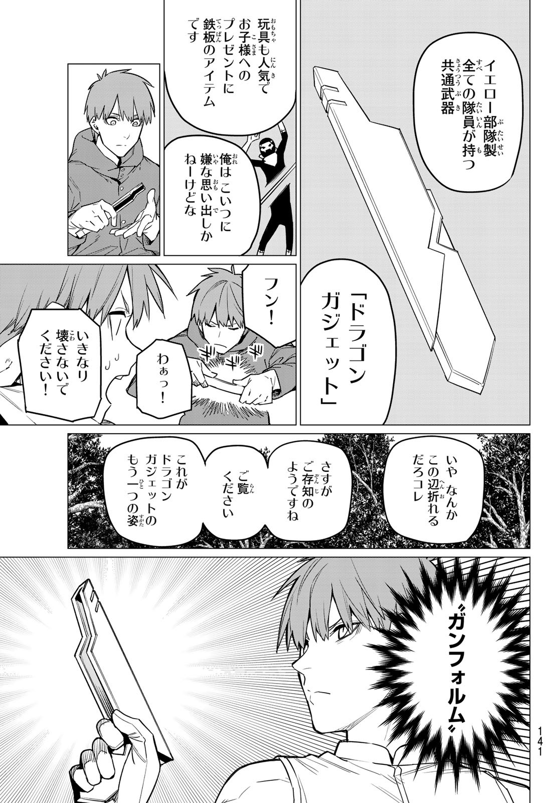 Sentai Daishikkaku Chap 19 - Next Chap 20