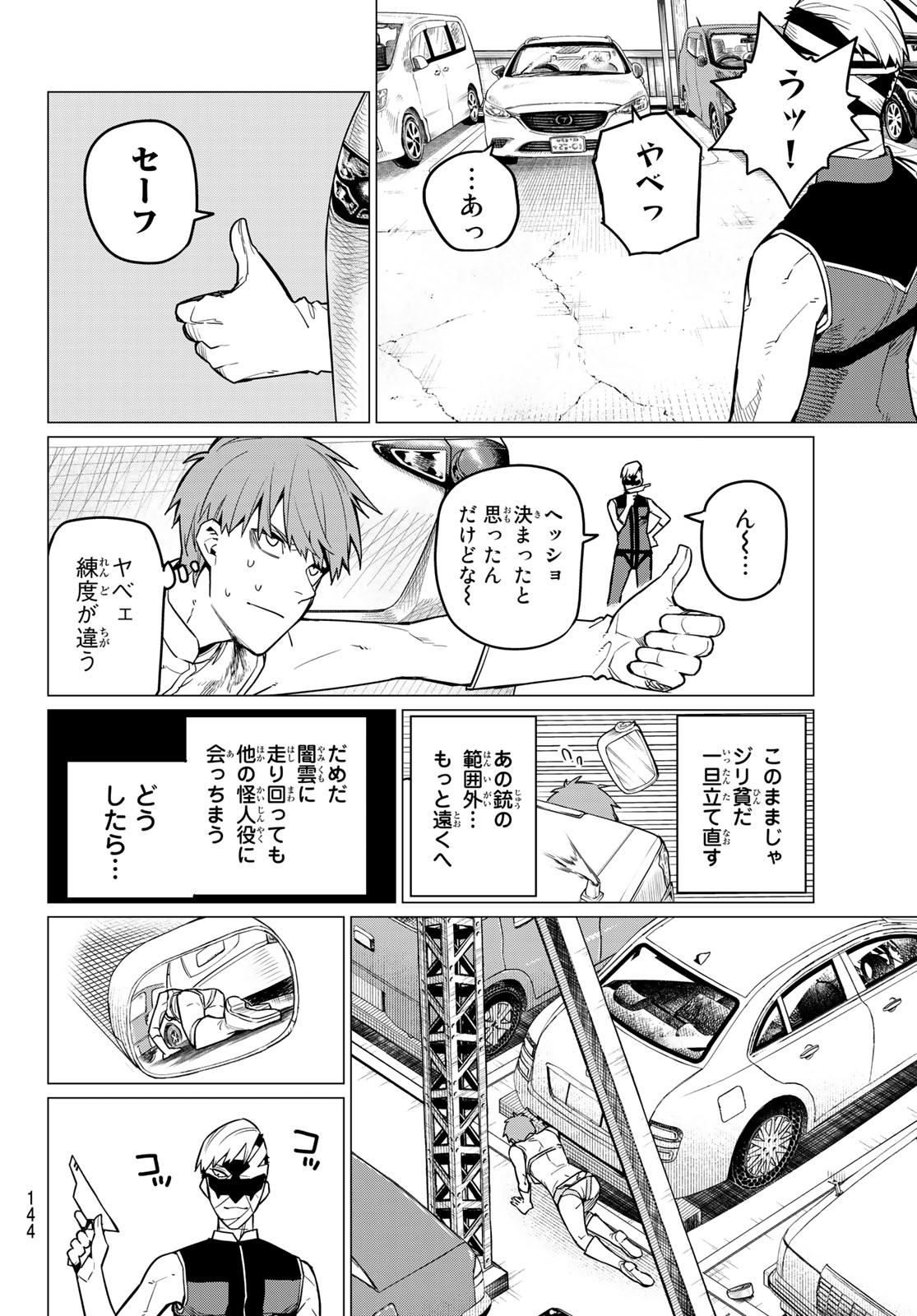 Sentai Daishikkaku Chap 19 - Next Chap 20