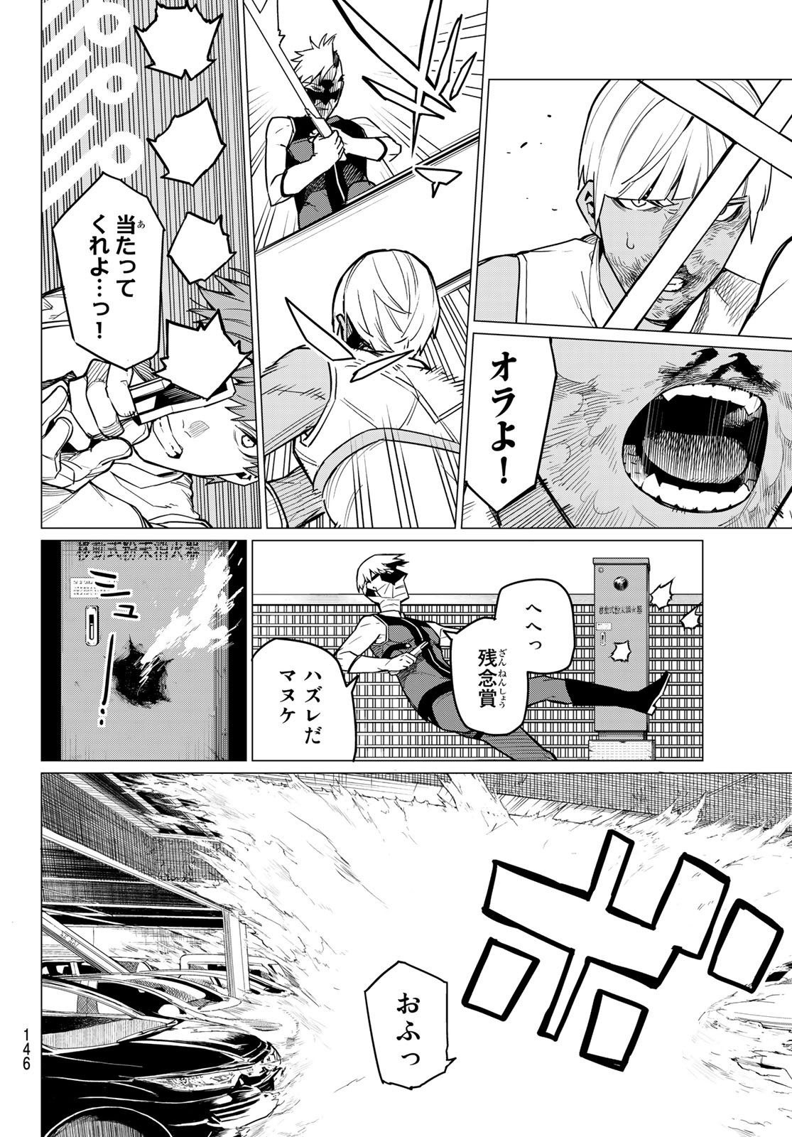 Sentai Daishikkaku Chap 19 - Next Chap 20