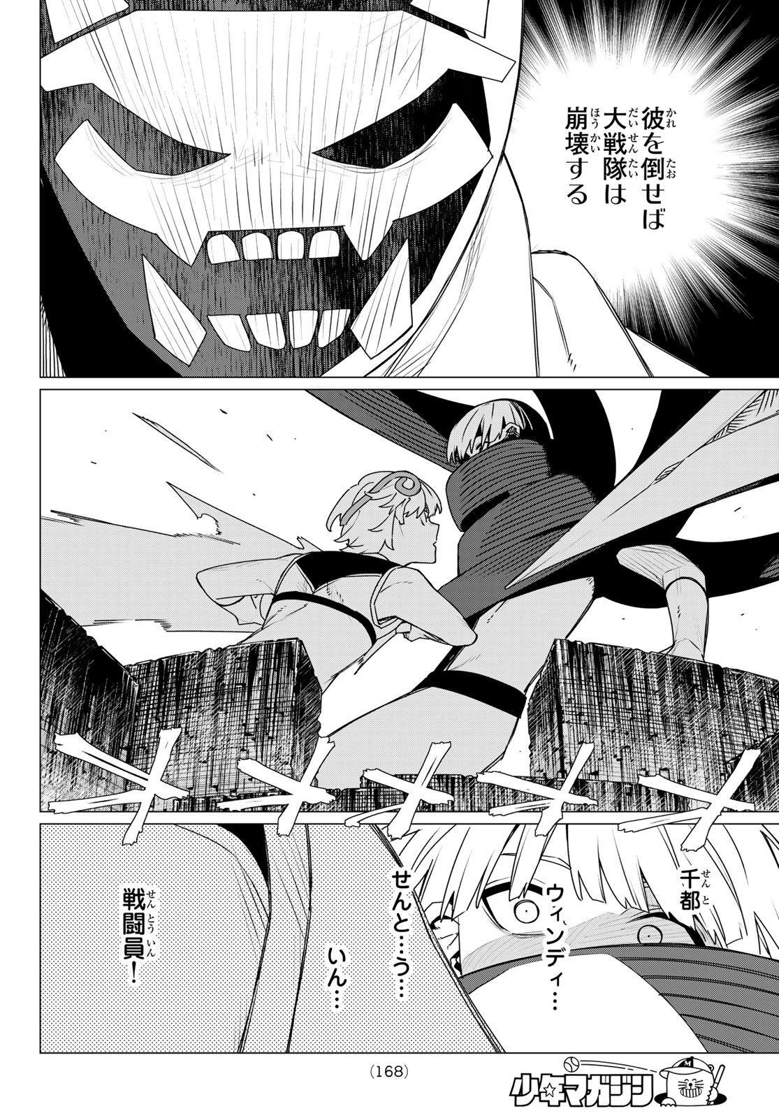 Sentai Daishikkaku Chap 199 - Next Chap 200