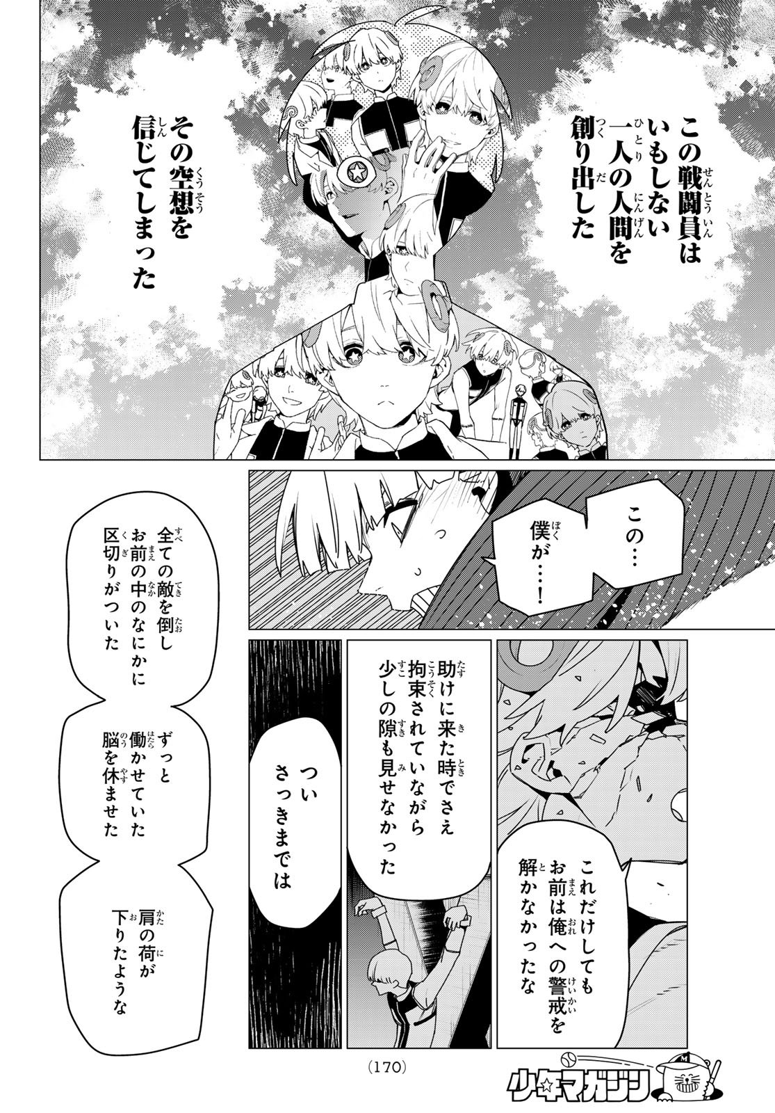 Sentai Daishikkaku Chap 199 - Next Chap 200