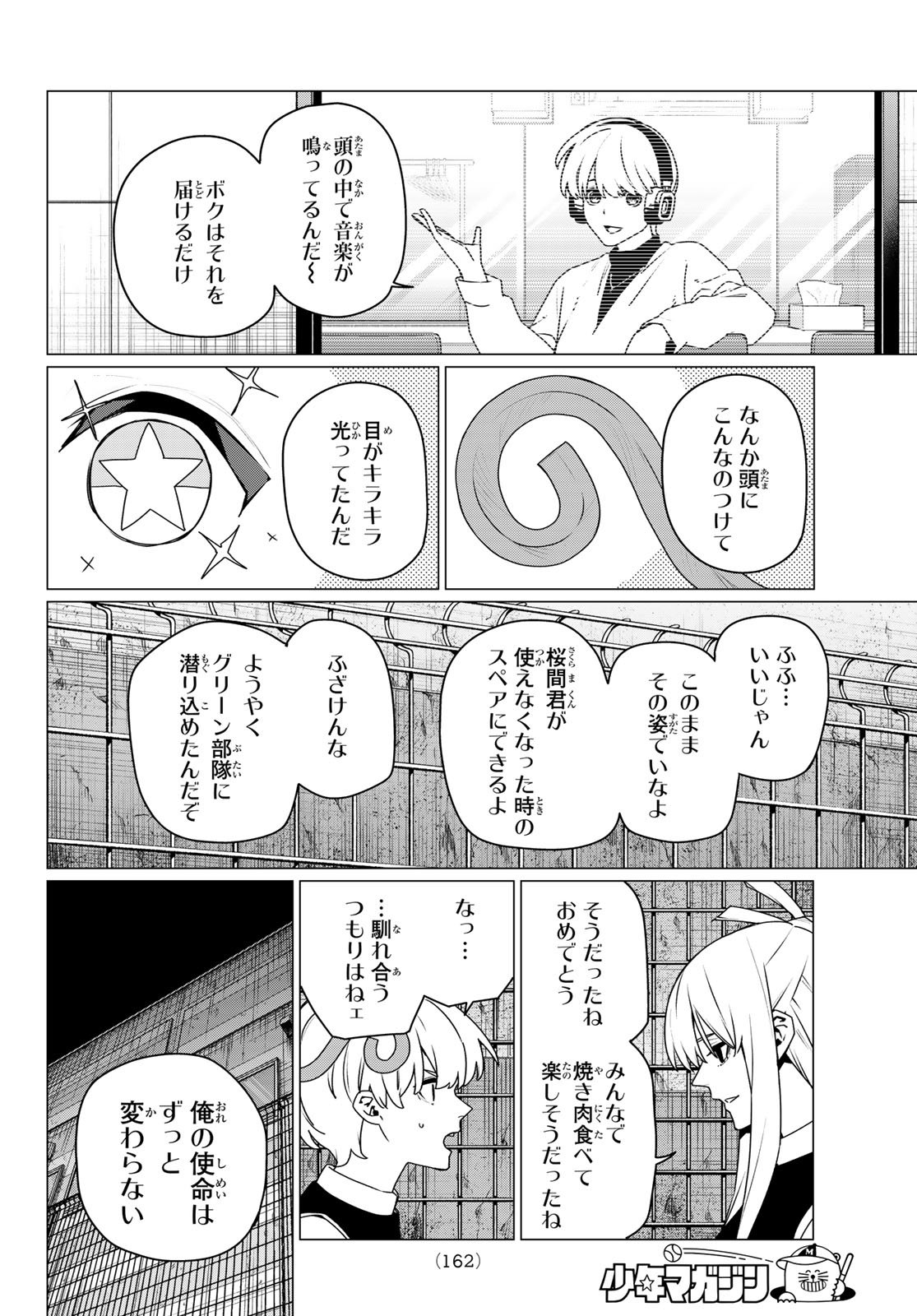 Sentai Daishikkaku Chap 199 - Next Chap 200