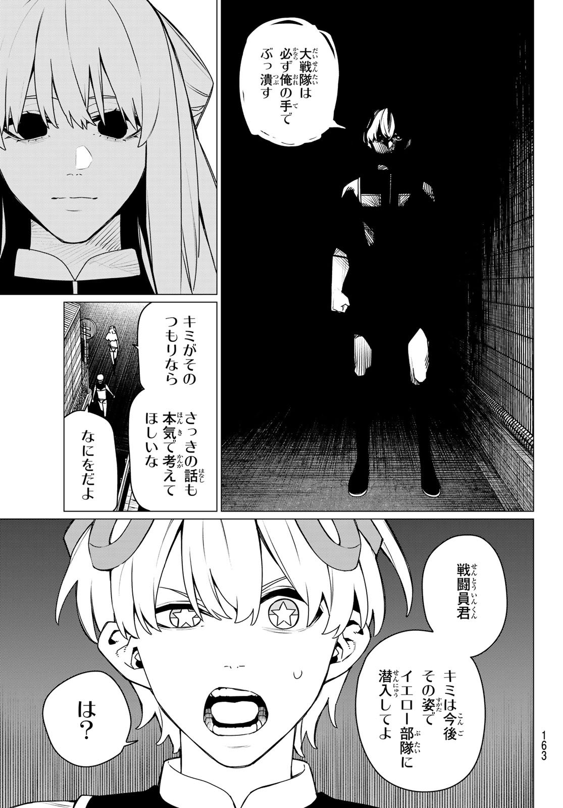 Sentai Daishikkaku Chap 199 - Next Chap 200