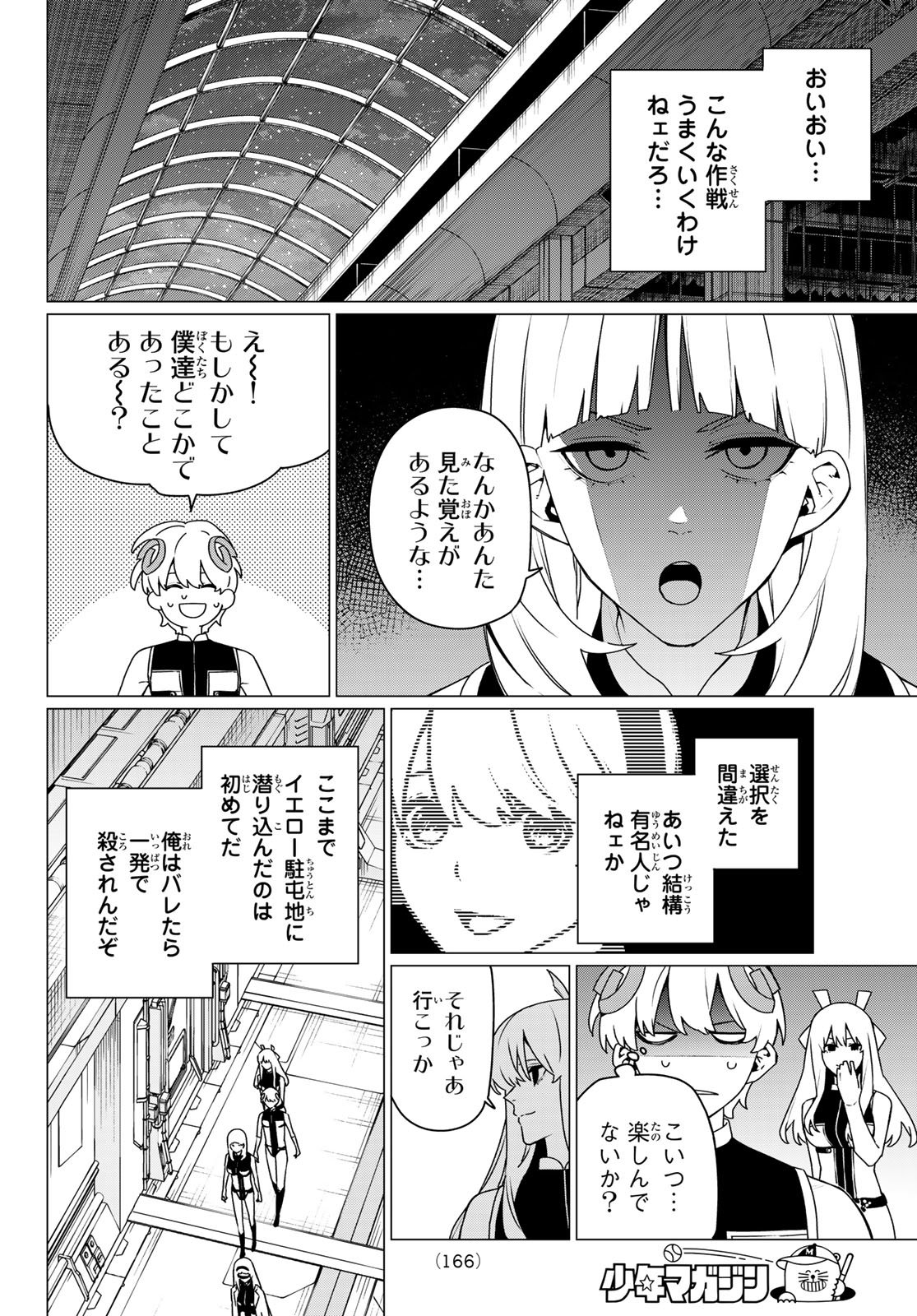 Sentai Daishikkaku Chap 199 - Next Chap 200