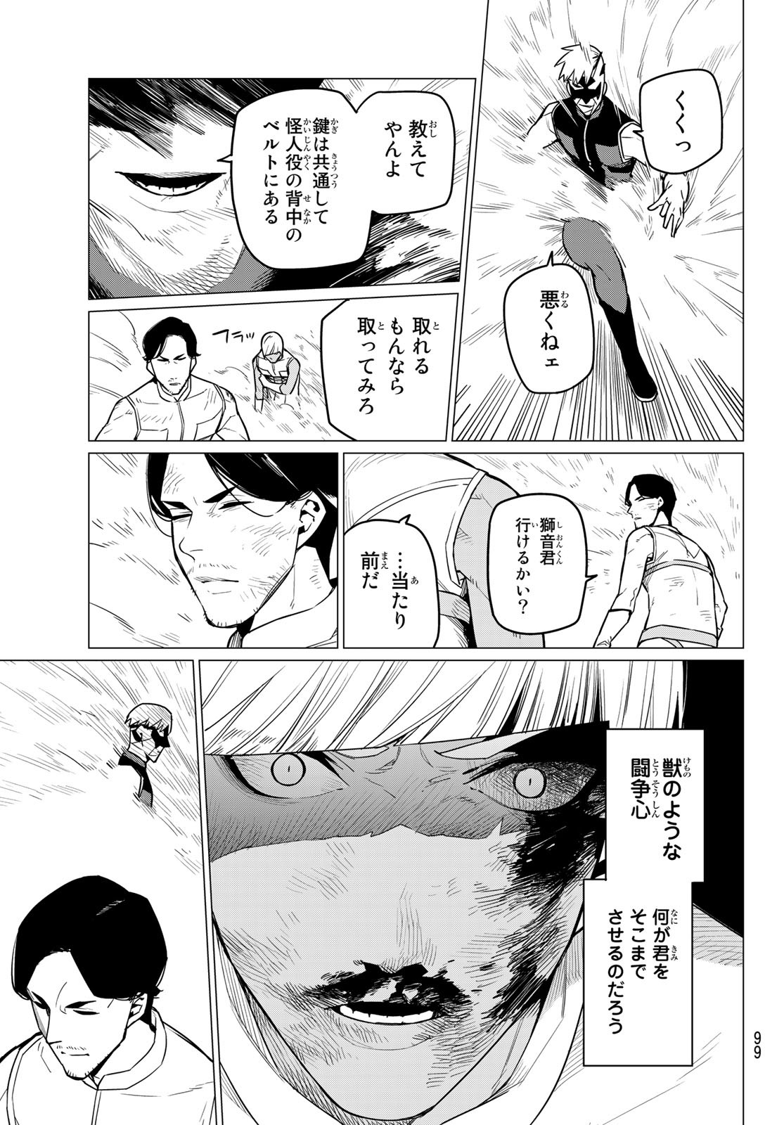 Sentai Daishikkaku Chap 20 - Next Chap 21