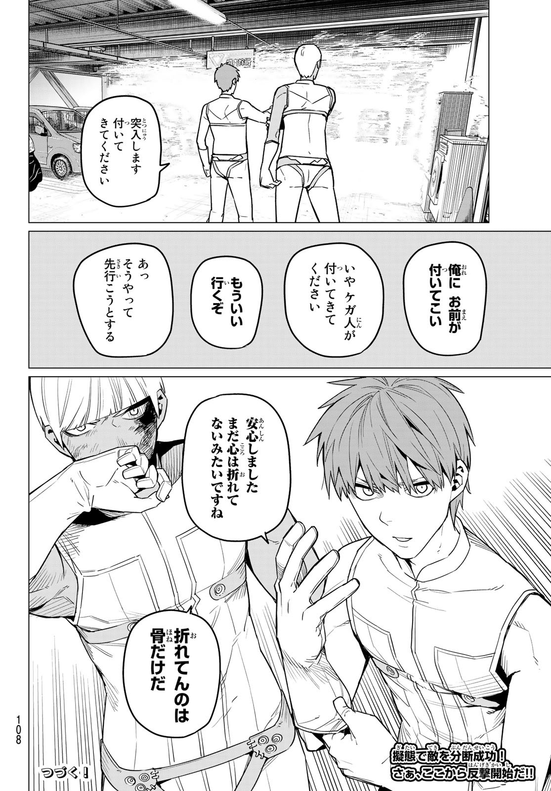 Sentai Daishikkaku Chap 20 - Next Chap 21