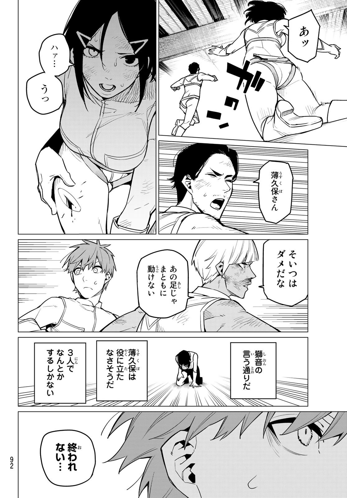 Sentai Daishikkaku Chap 20 - Next Chap 21