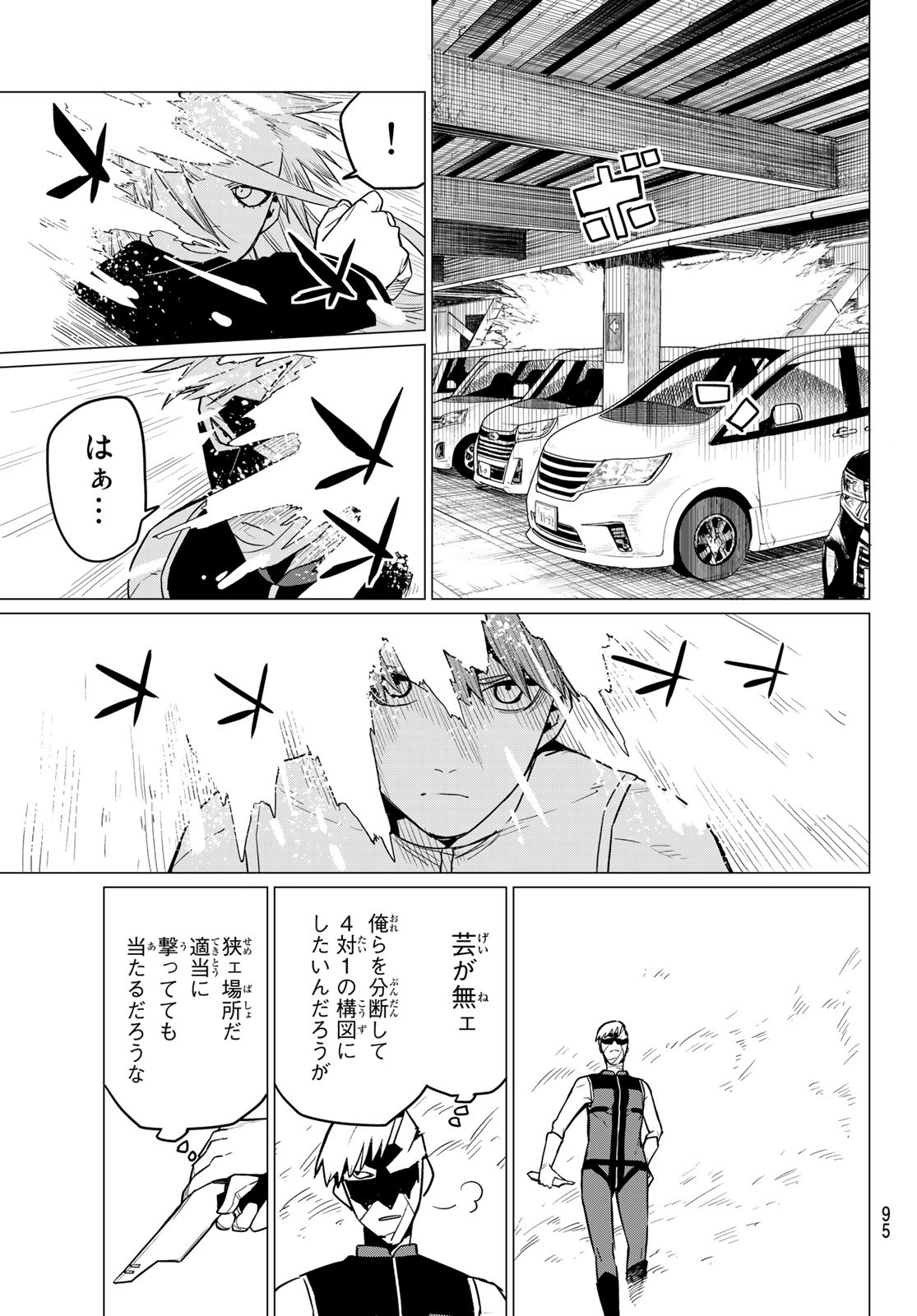 Sentai Daishikkaku Chap 20 - Next Chap 21