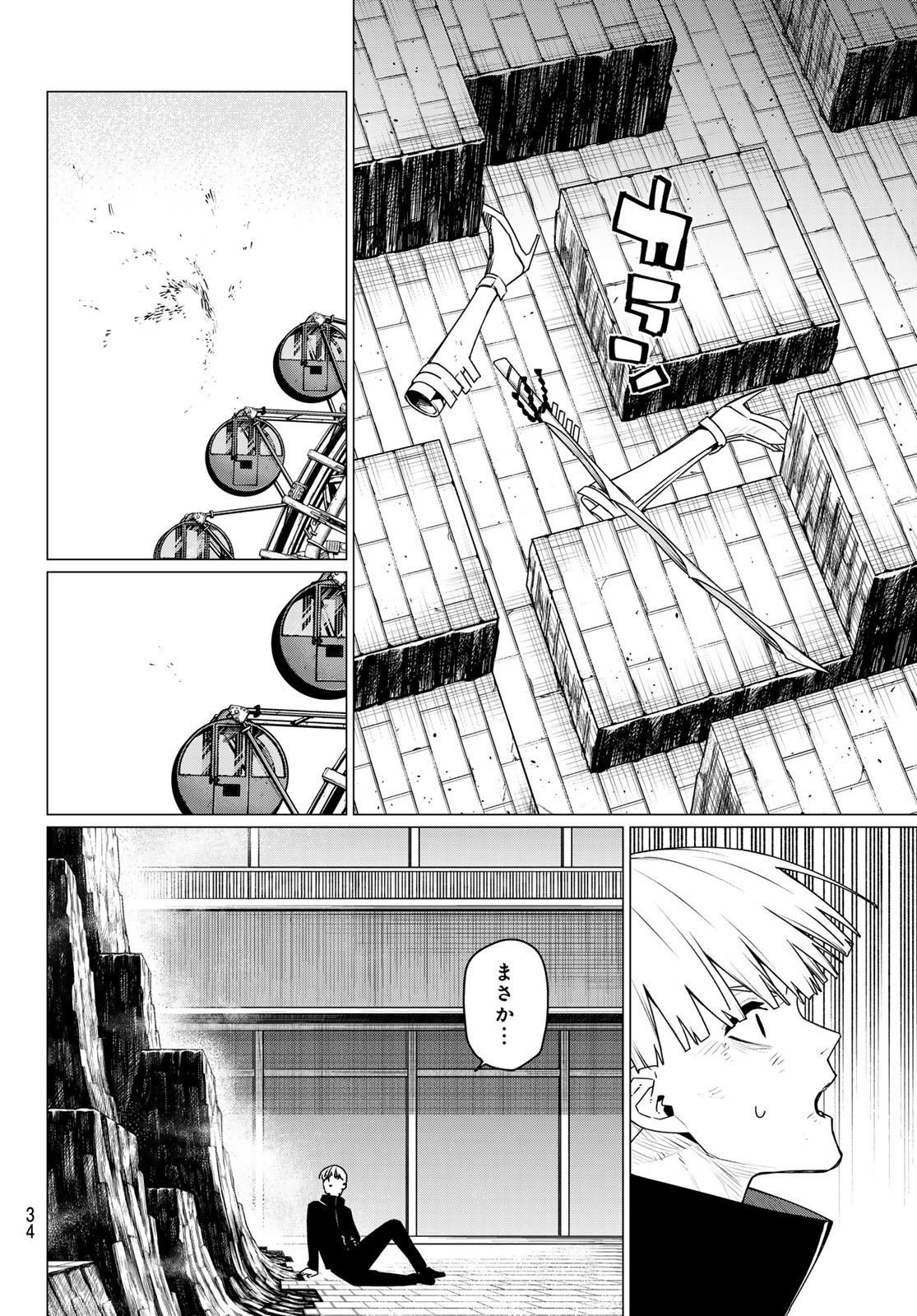 Sentai Daishikkaku Chap 200 - Next Chap 201