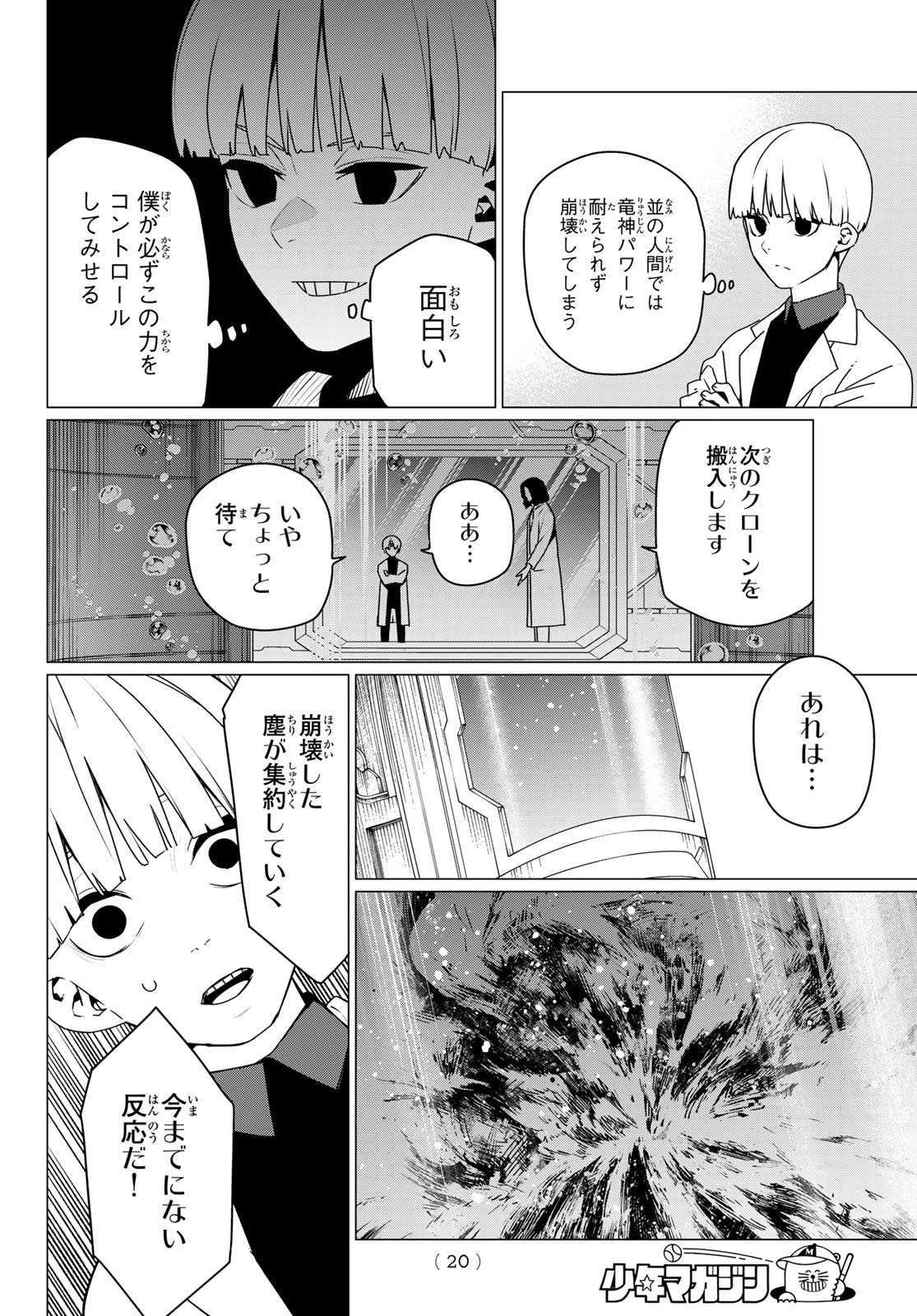Sentai Daishikkaku Chap 200 - Next Chap 201