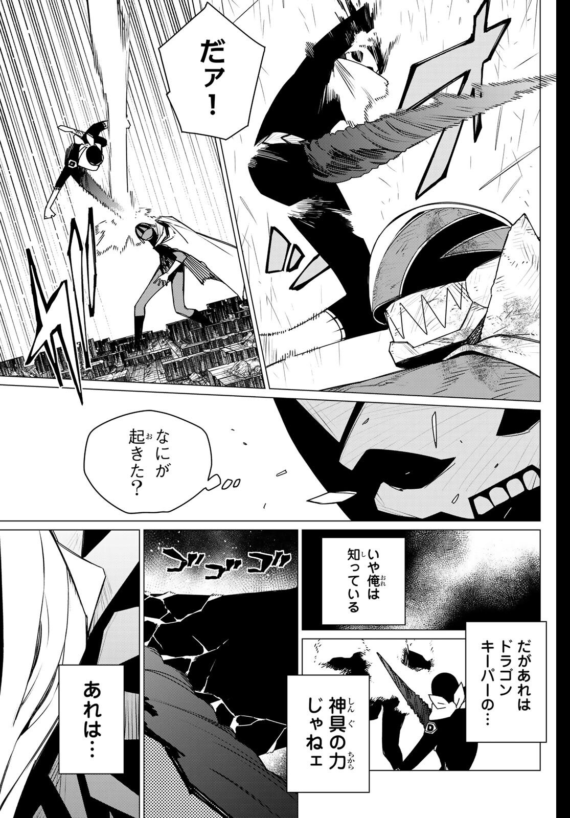 Sentai Daishikkaku Chap 201 - Next Chap 202