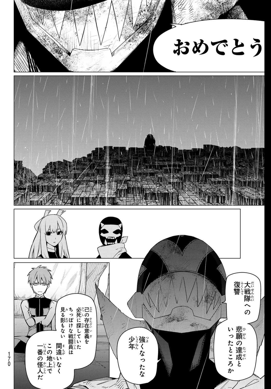 Sentai Daishikkaku Chap 201 - Next Chap 202