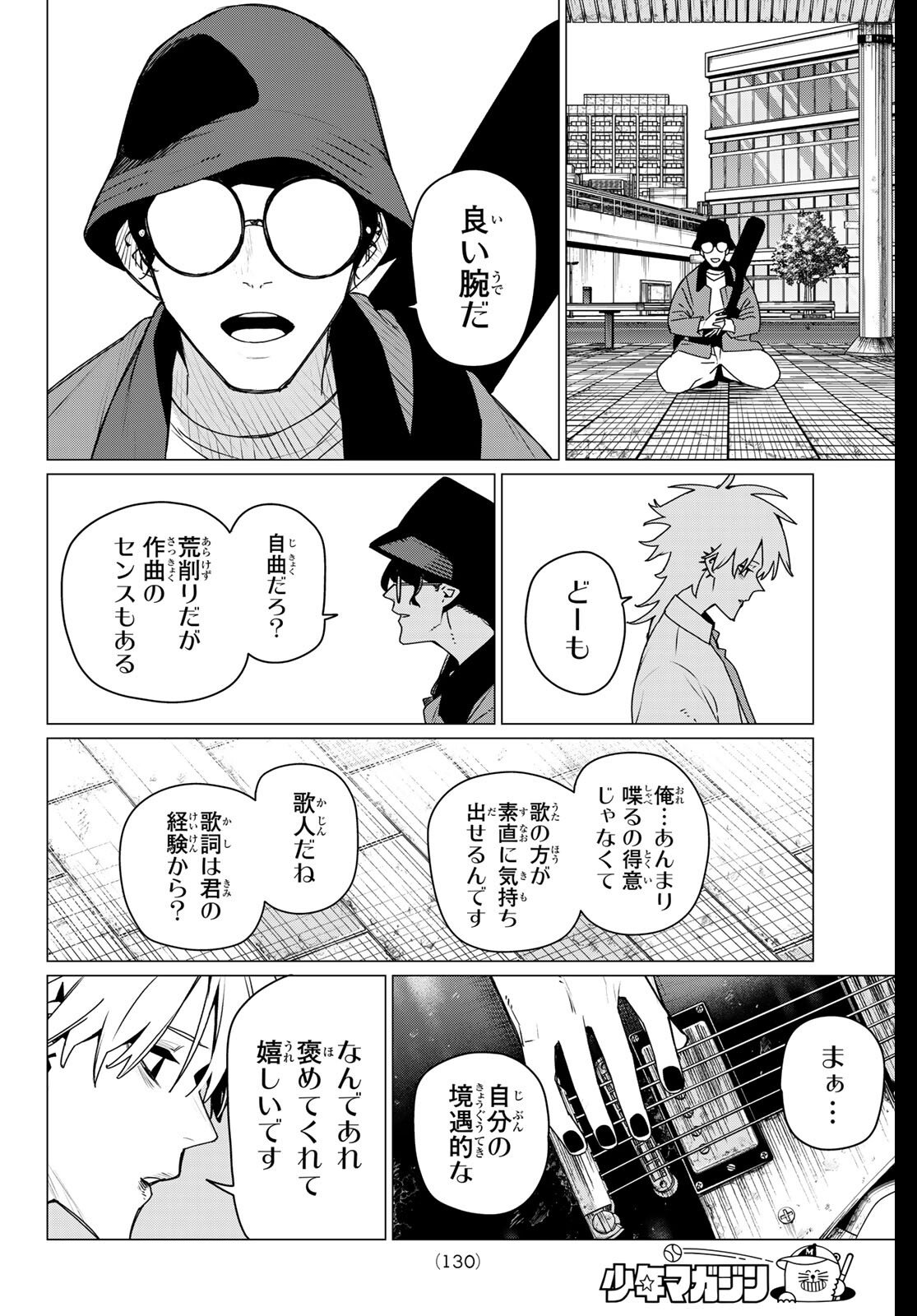 Sentai Daishikkaku Chap 203 - Next Chap 204