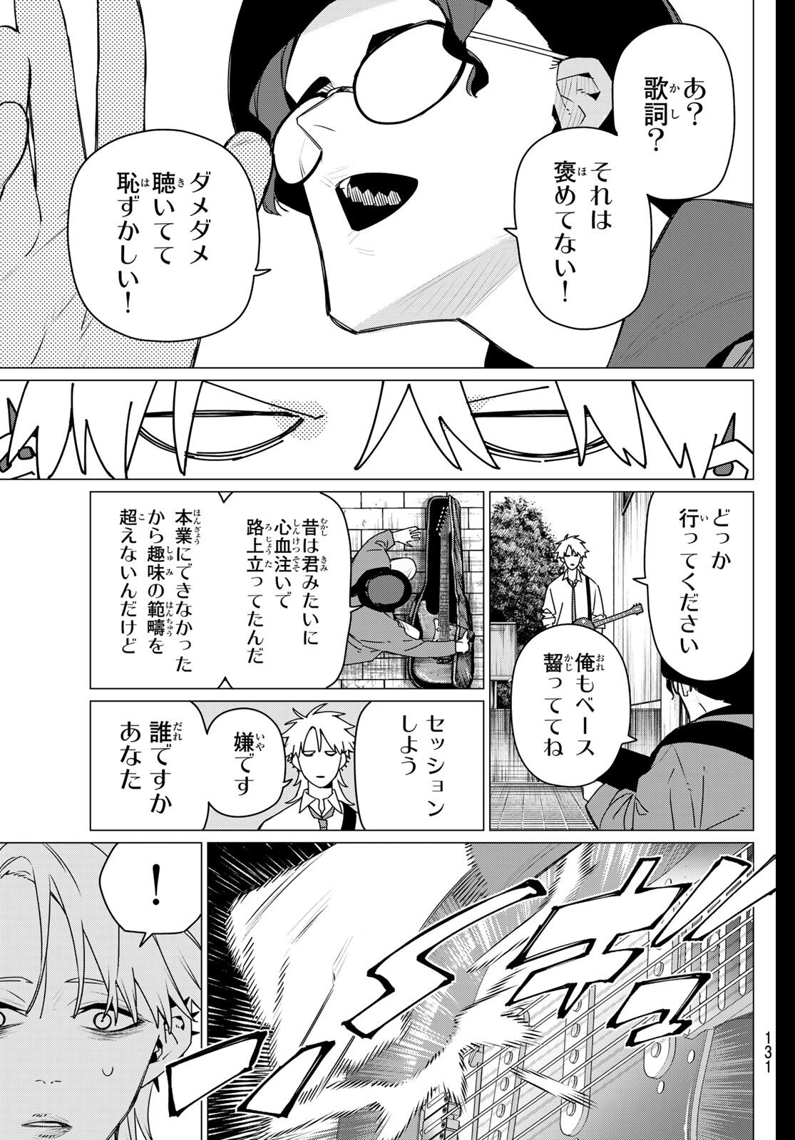 Sentai Daishikkaku Chap 203 - Next Chap 204