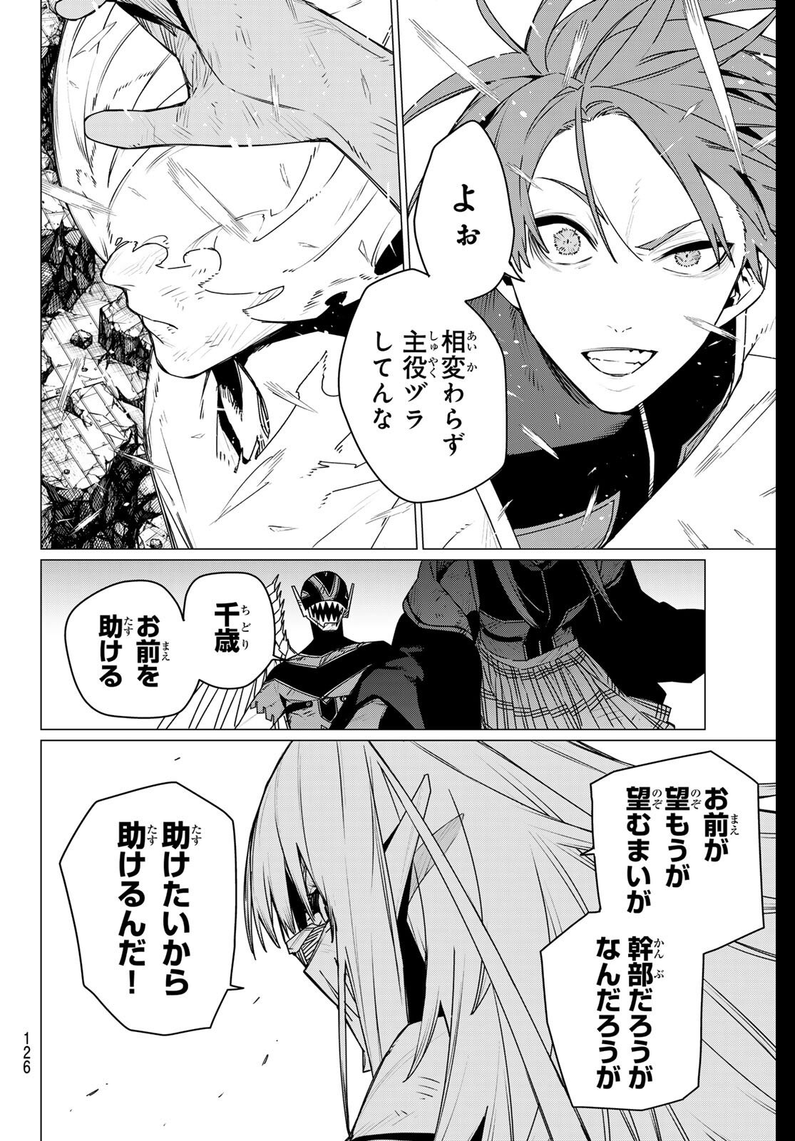 Sentai Daishikkaku Chap 203 - Next Chap 204