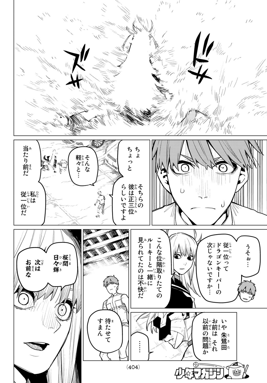 Sentai Daishikkaku Chap 21 - Next Chap 22