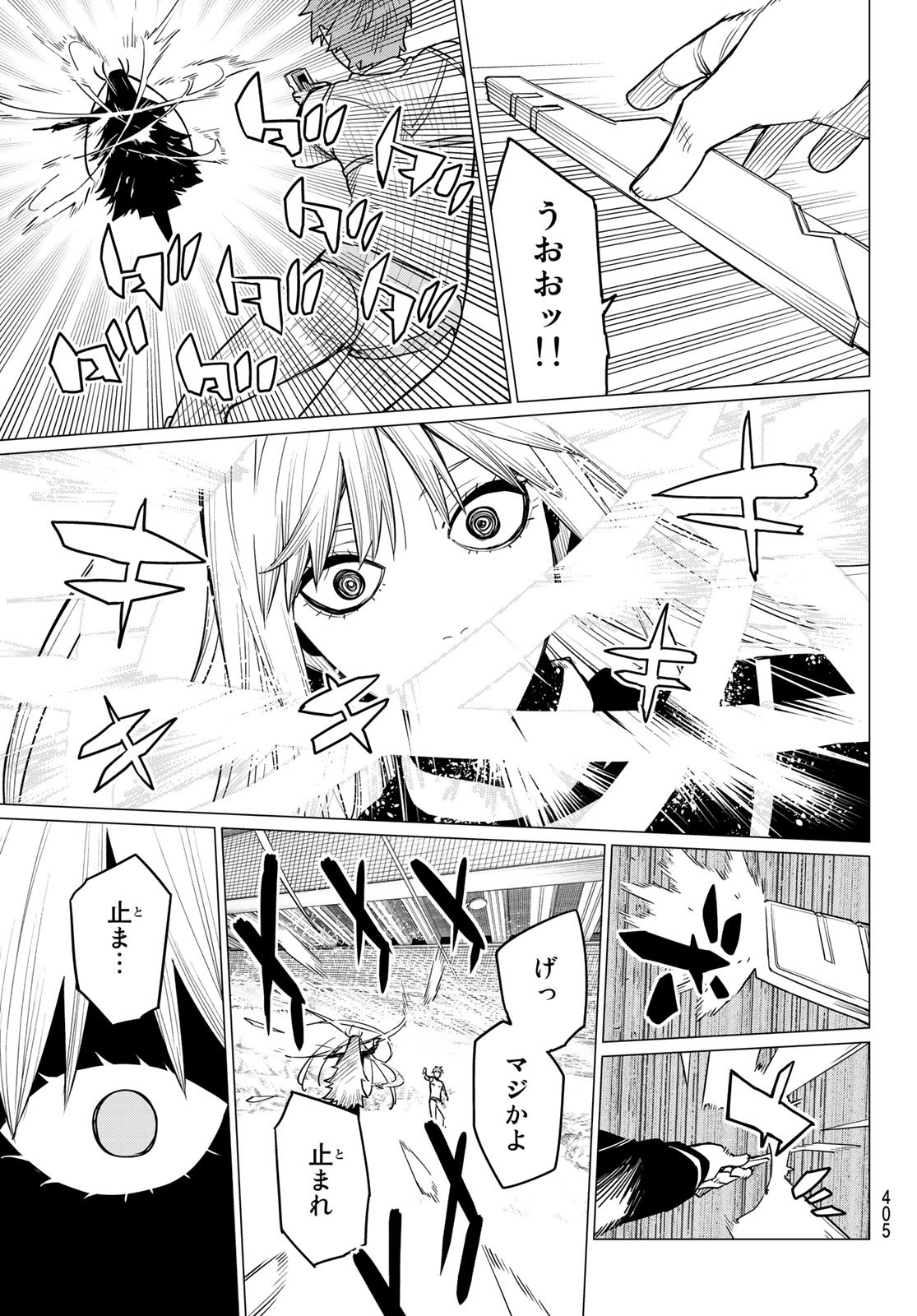 Sentai Daishikkaku Chap 21 - Next Chap 22