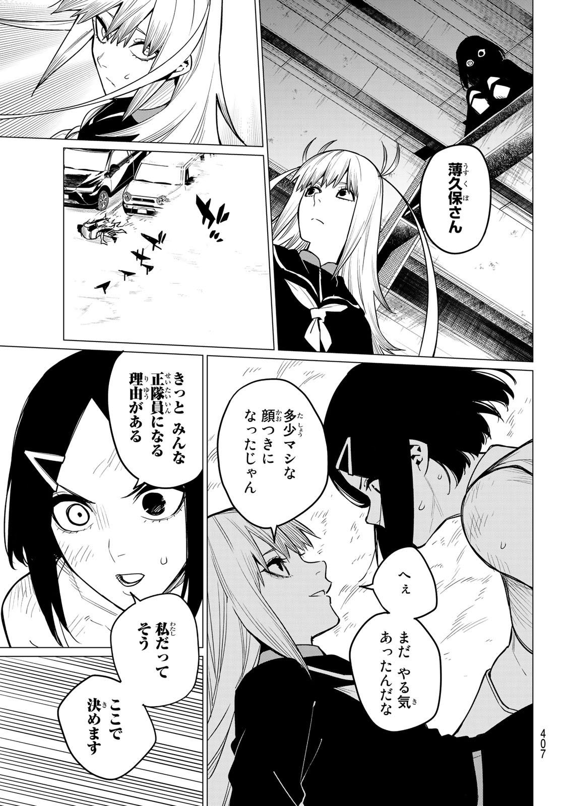 Sentai Daishikkaku Chap 21 - Next Chap 22