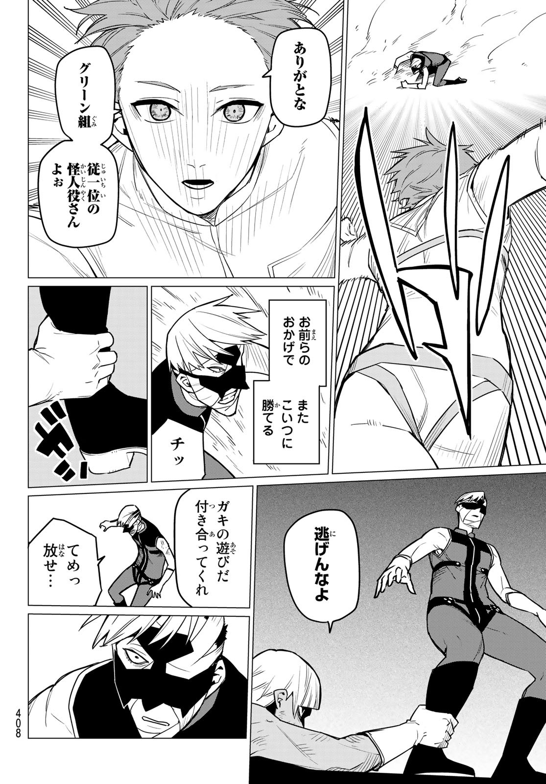 Sentai Daishikkaku Chap 21 - Next Chap 22