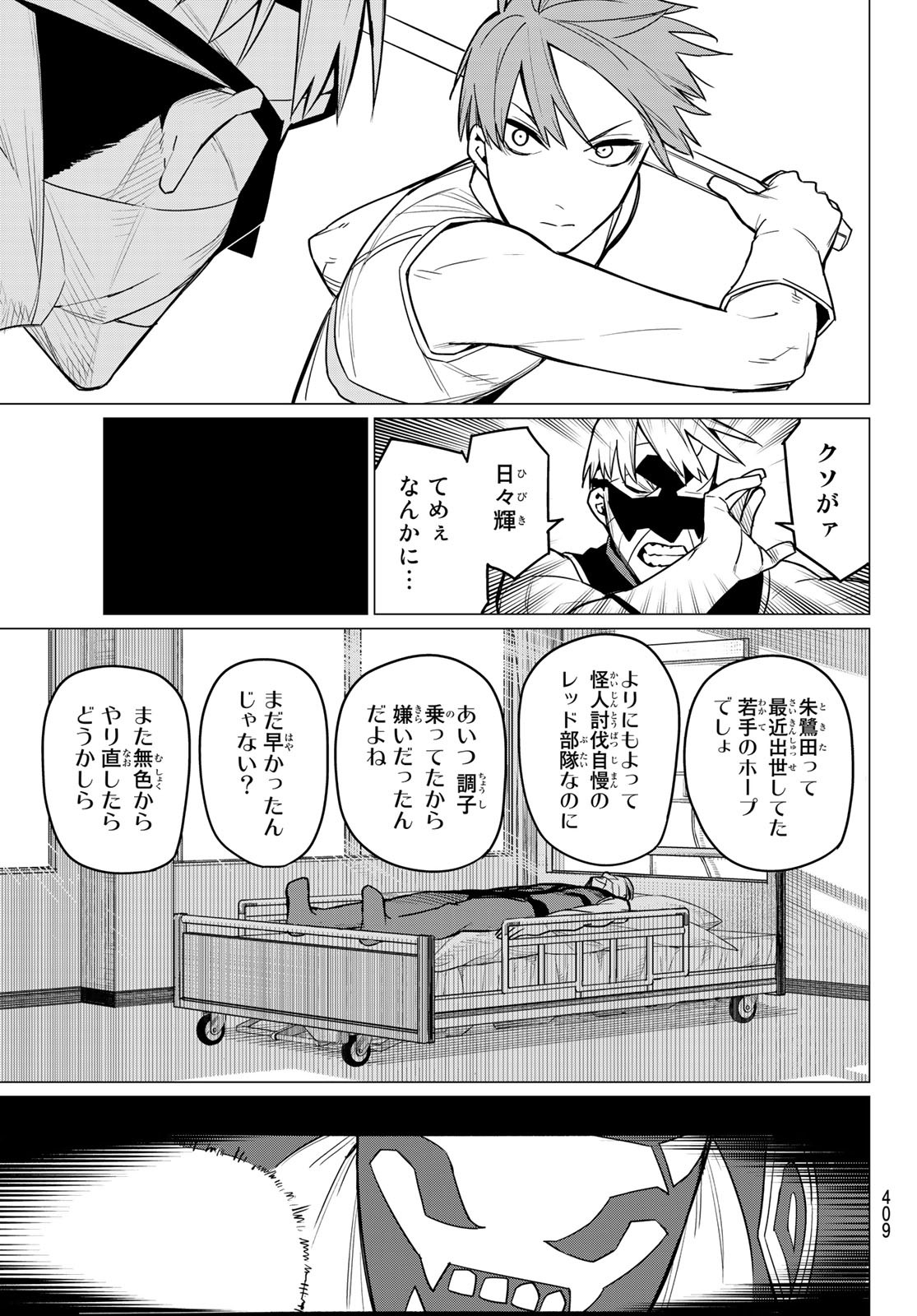 Sentai Daishikkaku Chap 21 - Next Chap 22