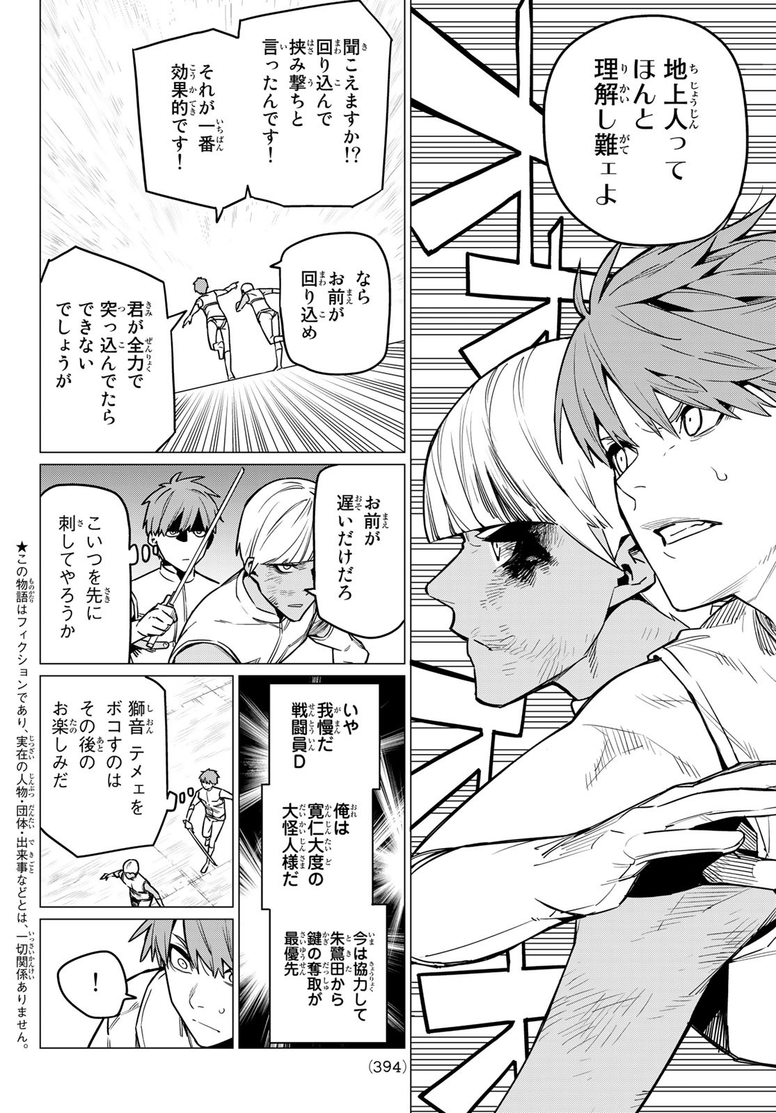 Sentai Daishikkaku Chap 21 - Next Chap 22