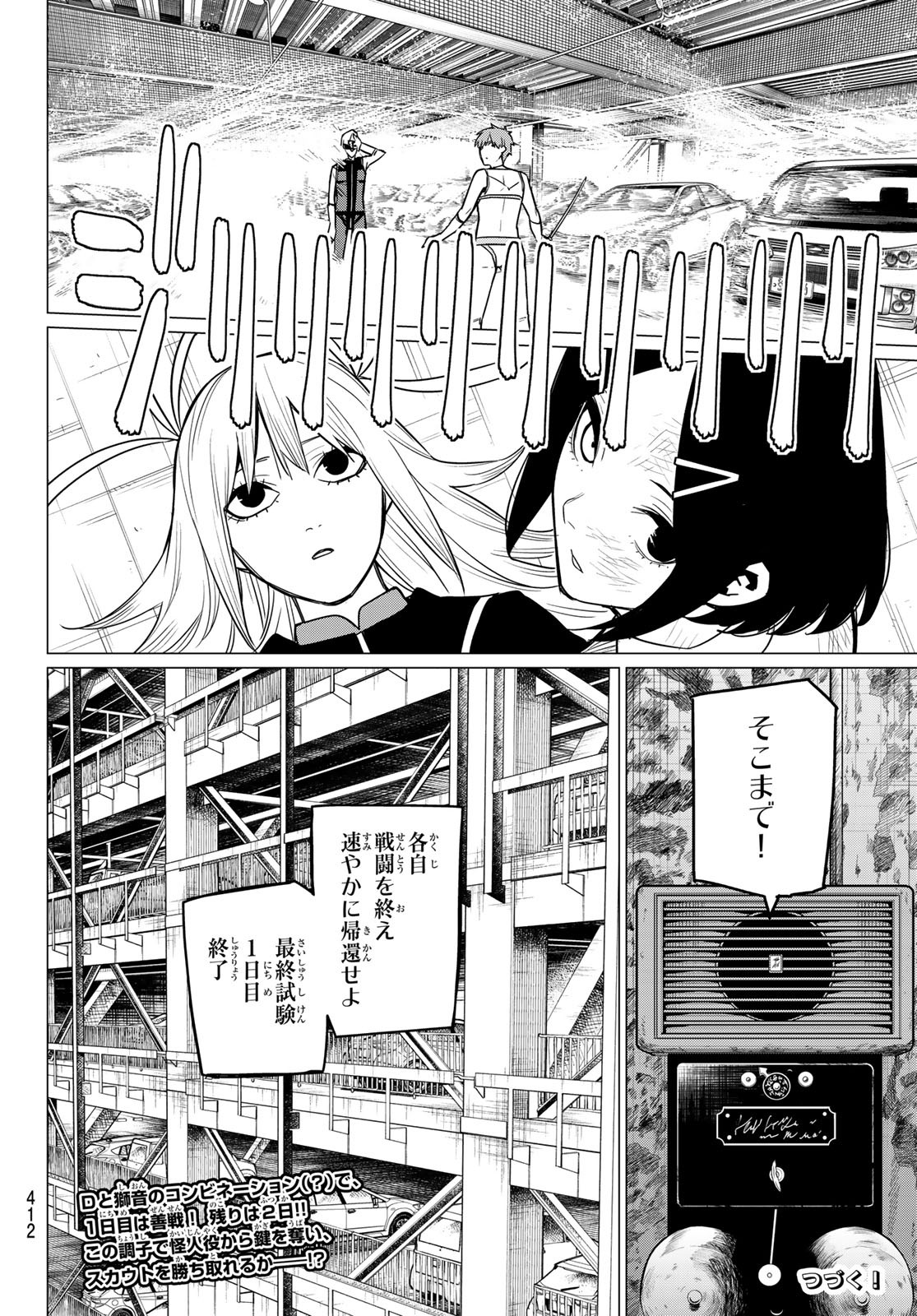 Sentai Daishikkaku Chap 21 - Next Chap 22