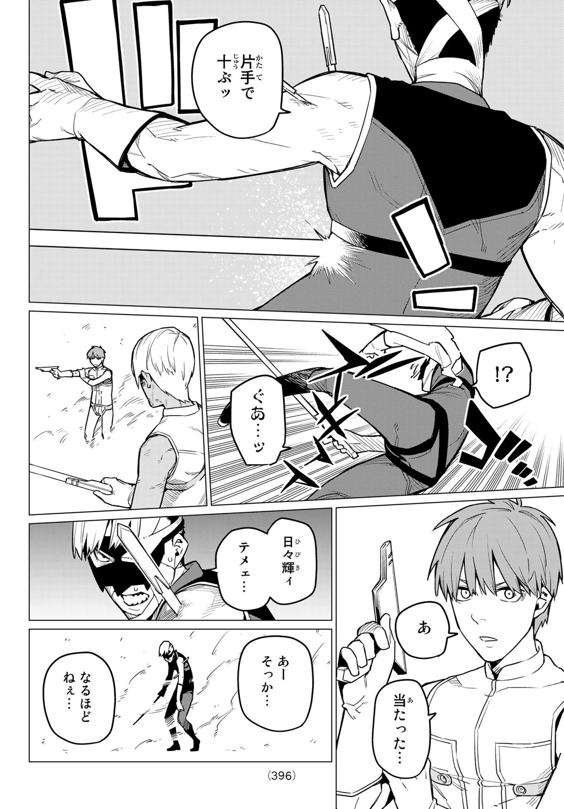 Sentai Daishikkaku Chap 21 - Next Chap 22