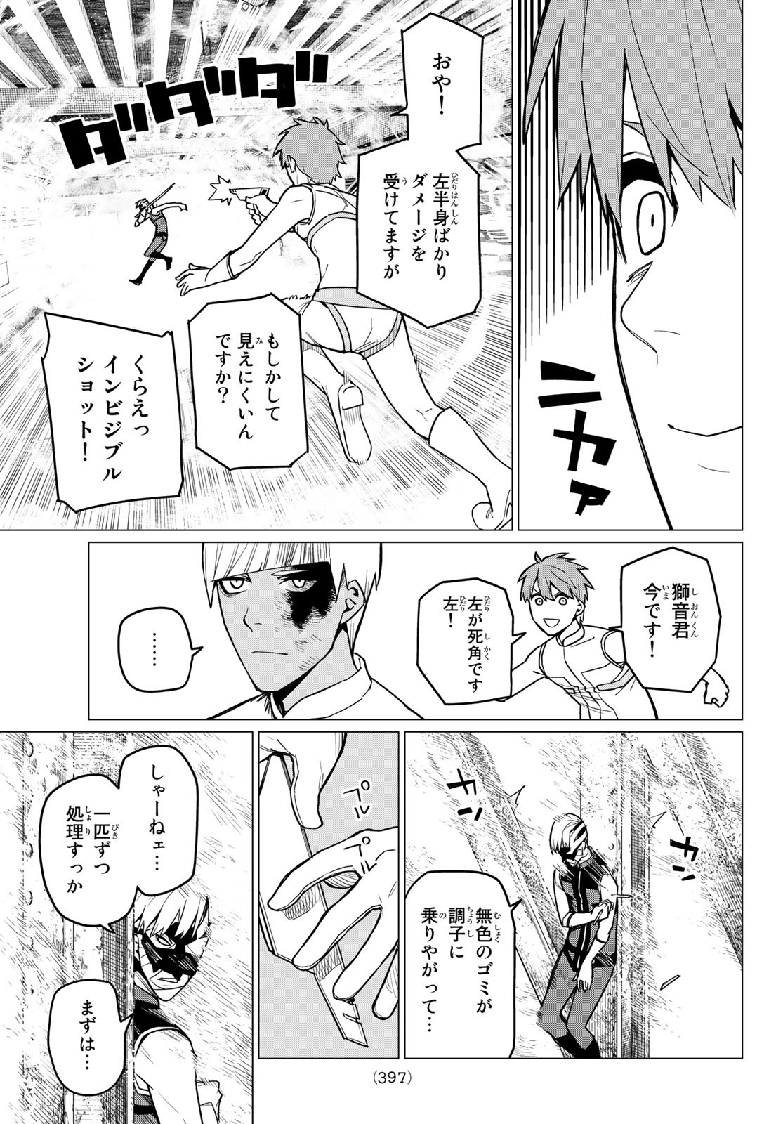 Sentai Daishikkaku Chap 21 - Next Chap 22