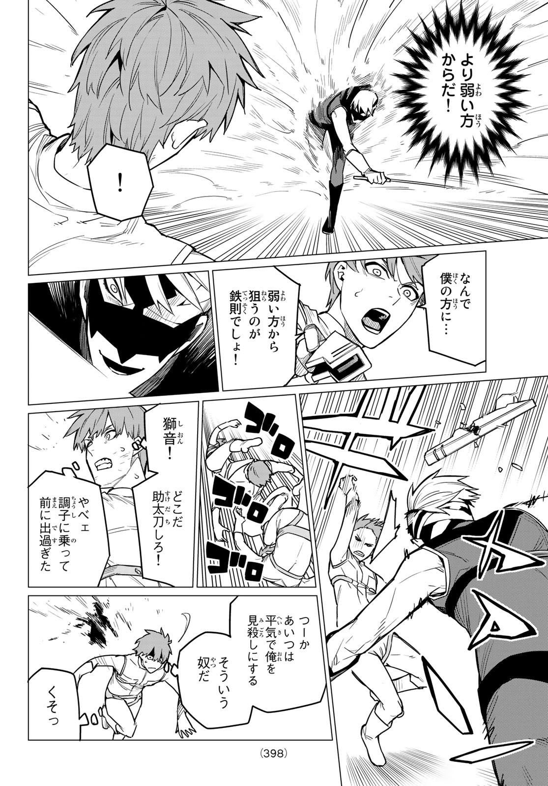 Sentai Daishikkaku Chap 21 - Next Chap 22
