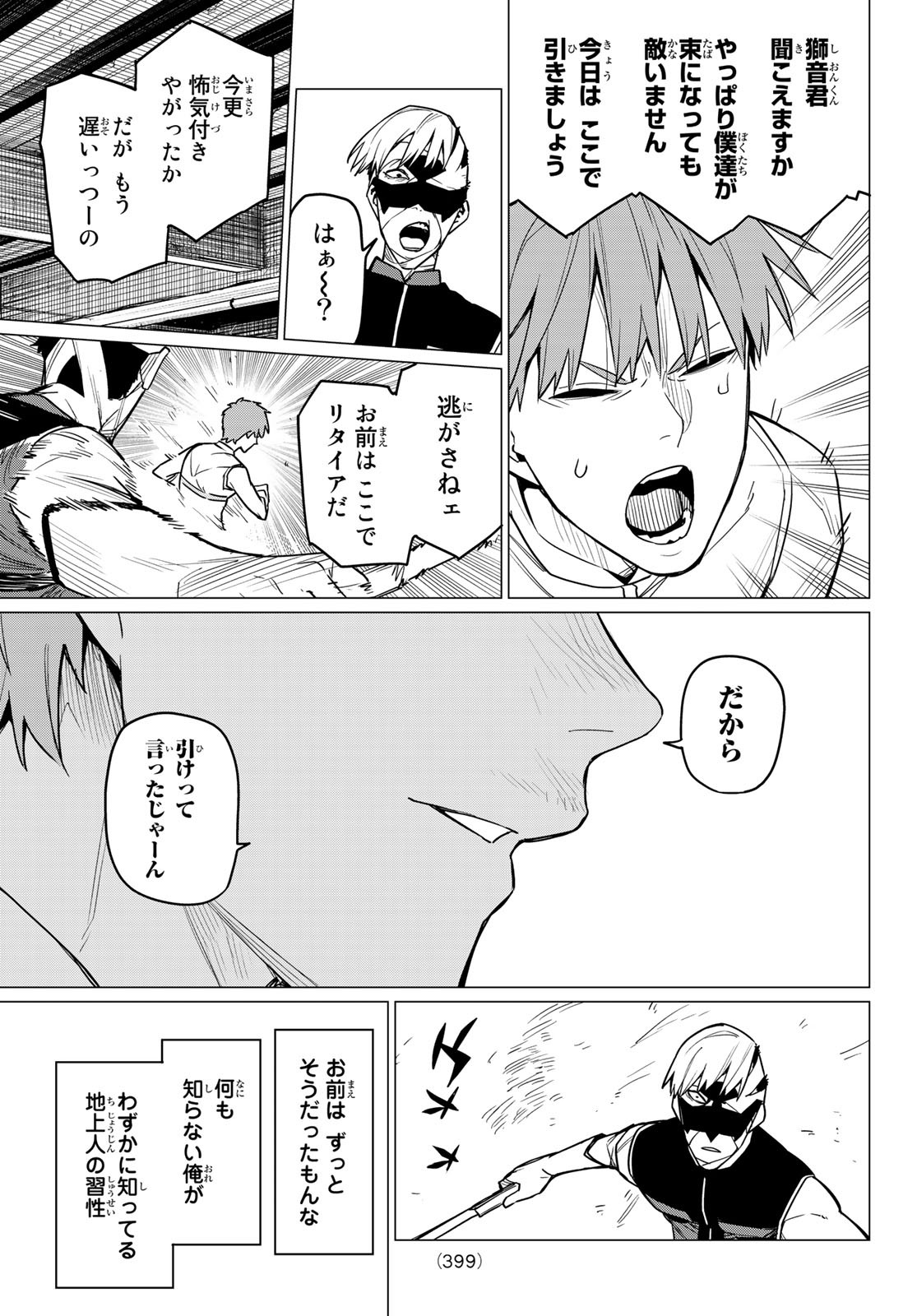 Sentai Daishikkaku Chap 21 - Next Chap 22