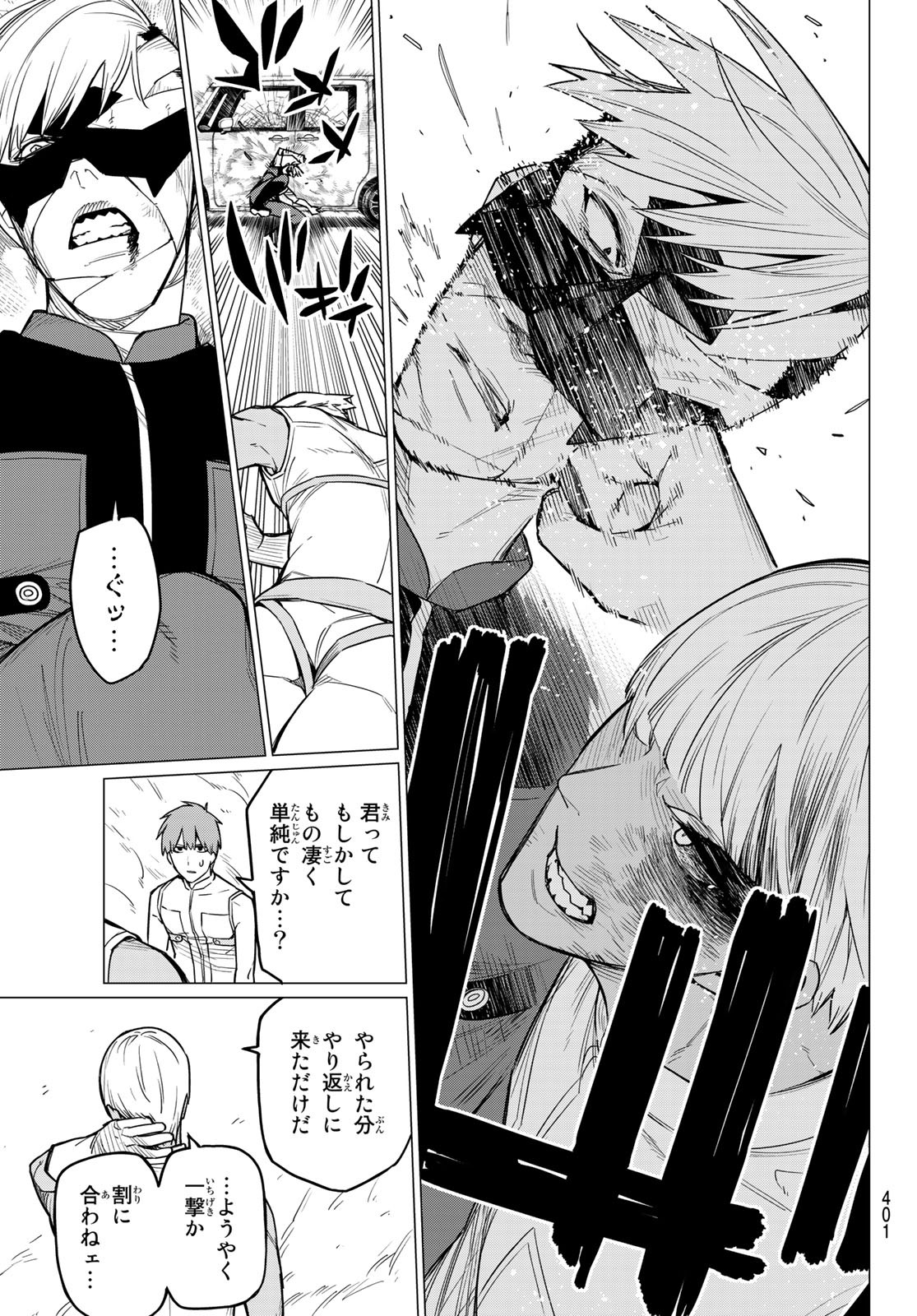 Sentai Daishikkaku Chap 21 - Next Chap 22