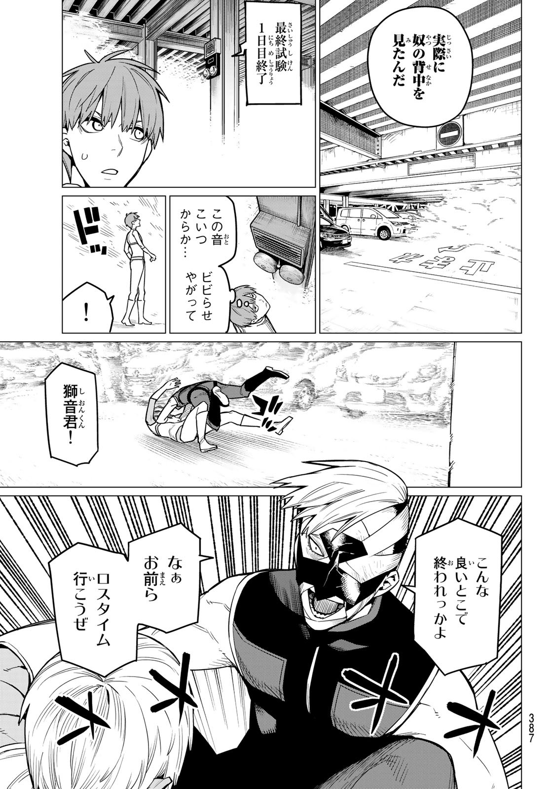 Sentai Daishikkaku Chap 22 - Next Chap 23