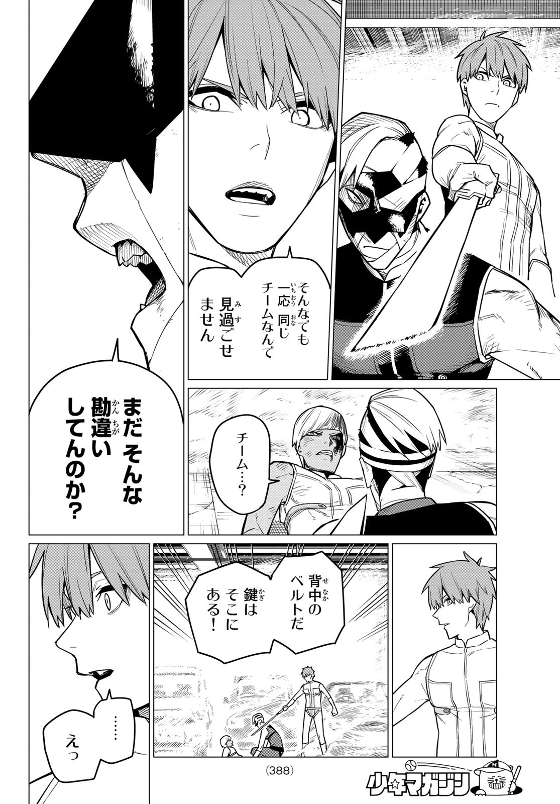 Sentai Daishikkaku Chap 22 - Next Chap 23