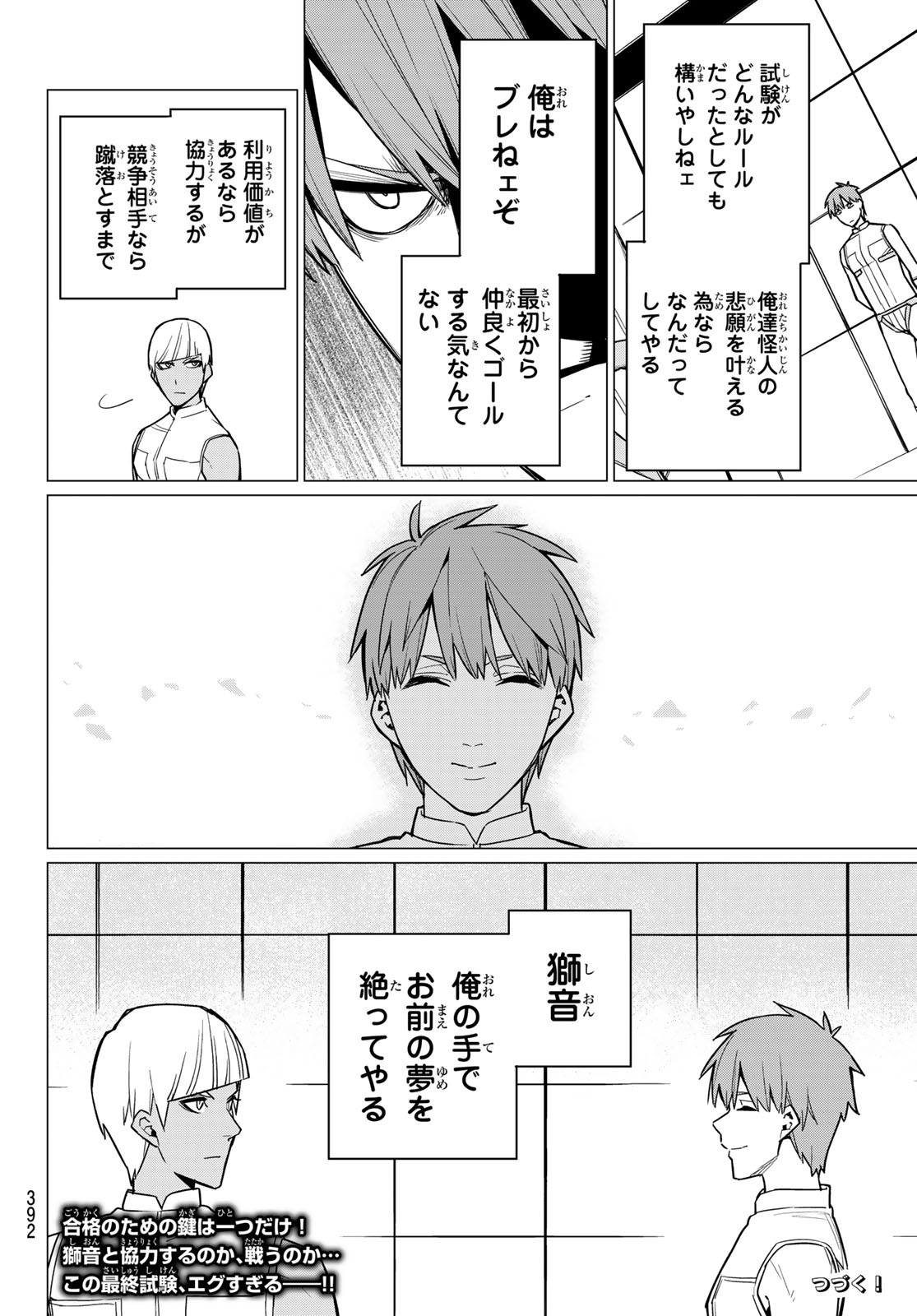 Sentai Daishikkaku Chap 22 - Next Chap 23