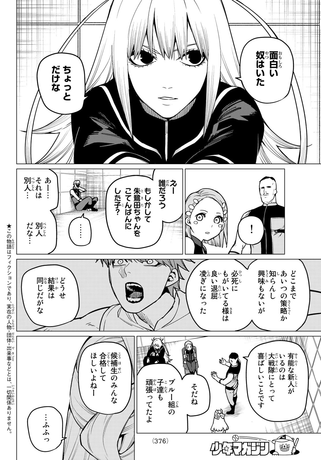Sentai Daishikkaku Chap 22 - Next Chap 23