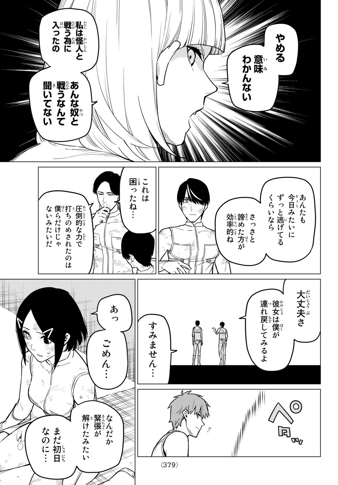 Sentai Daishikkaku Chap 22 - Next Chap 23