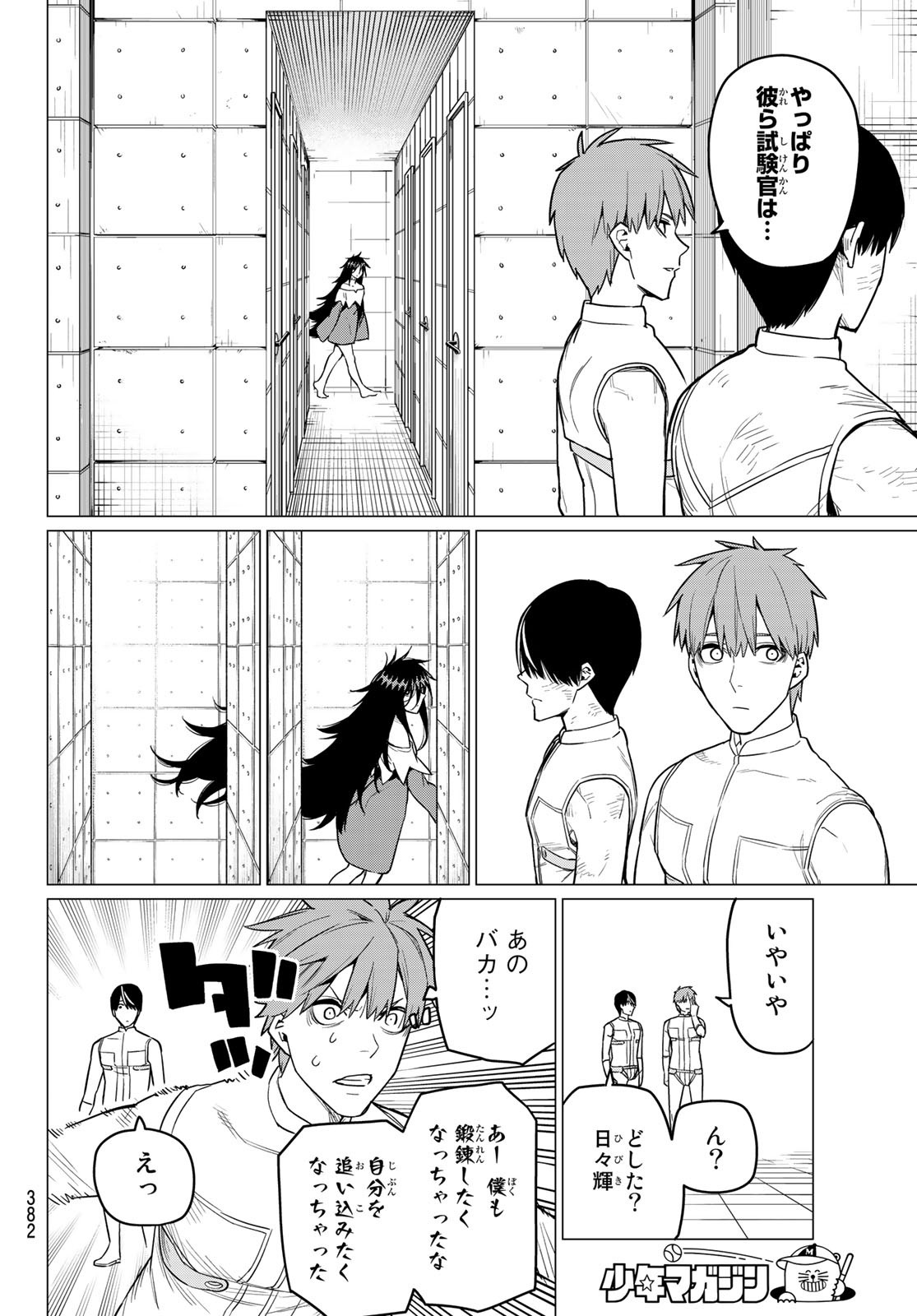 Sentai Daishikkaku Chap 22 - Next Chap 23