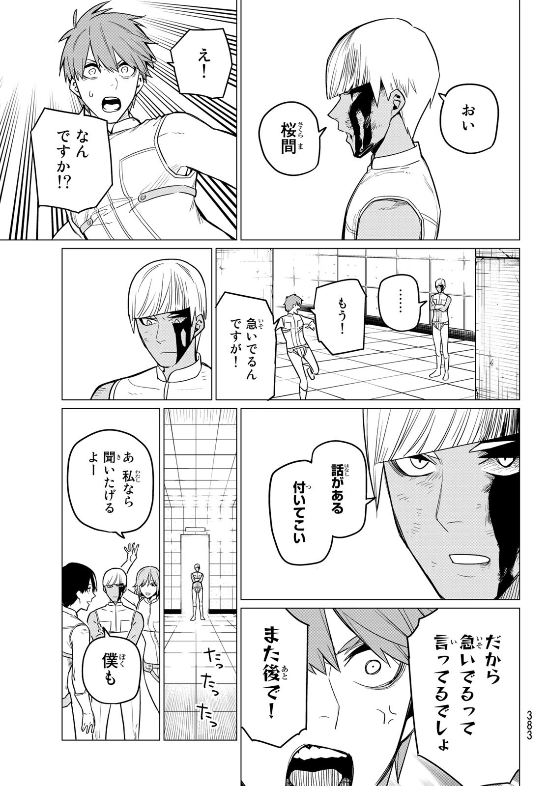 Sentai Daishikkaku Chap 22 - Next Chap 23