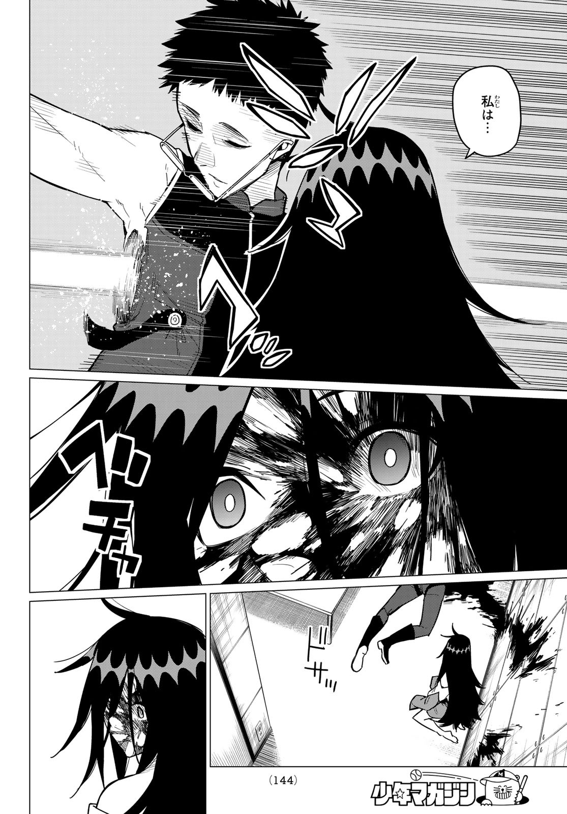 Sentai Daishikkaku Chap 23 - Next Chap 24